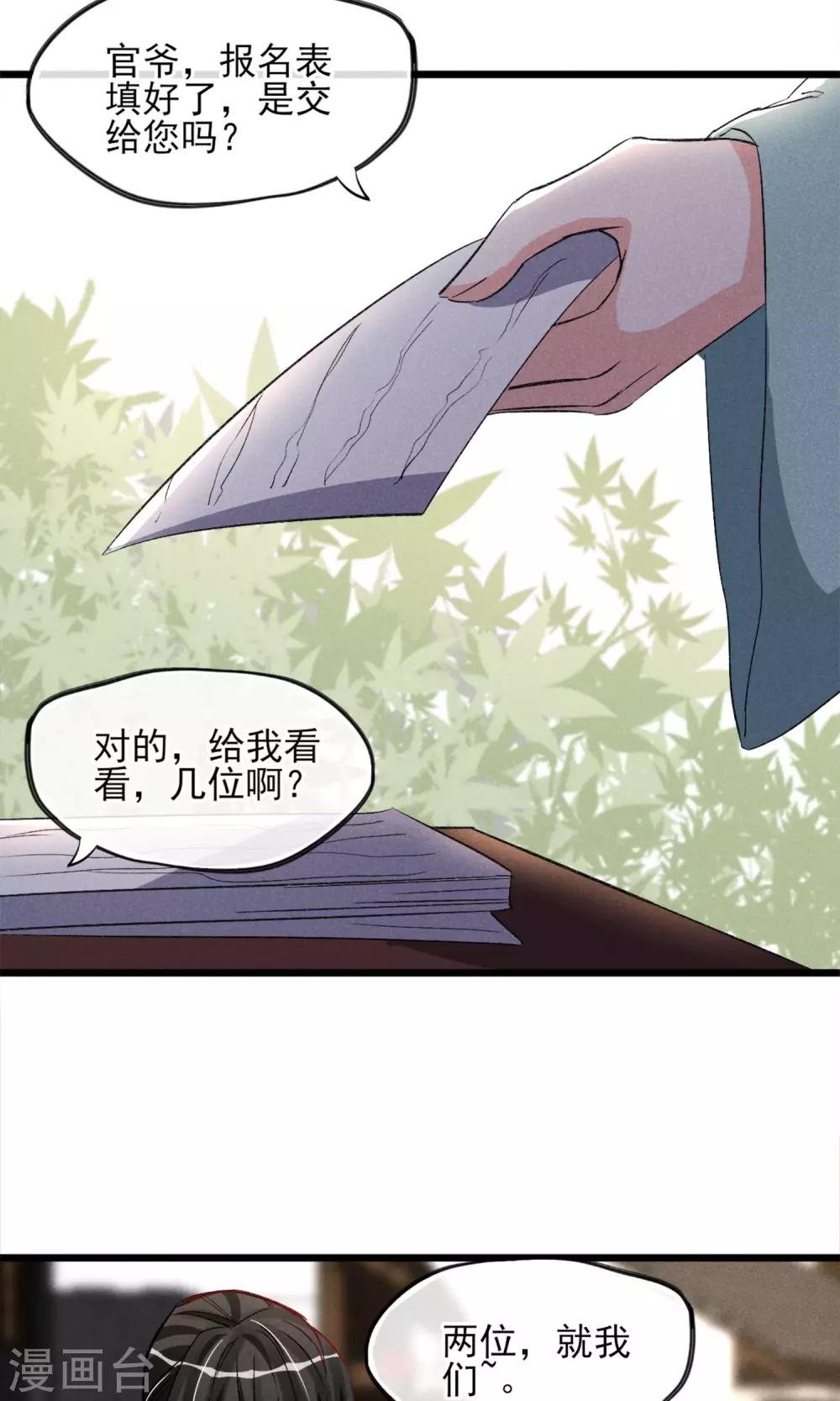 第21话 天黑请睡觉
