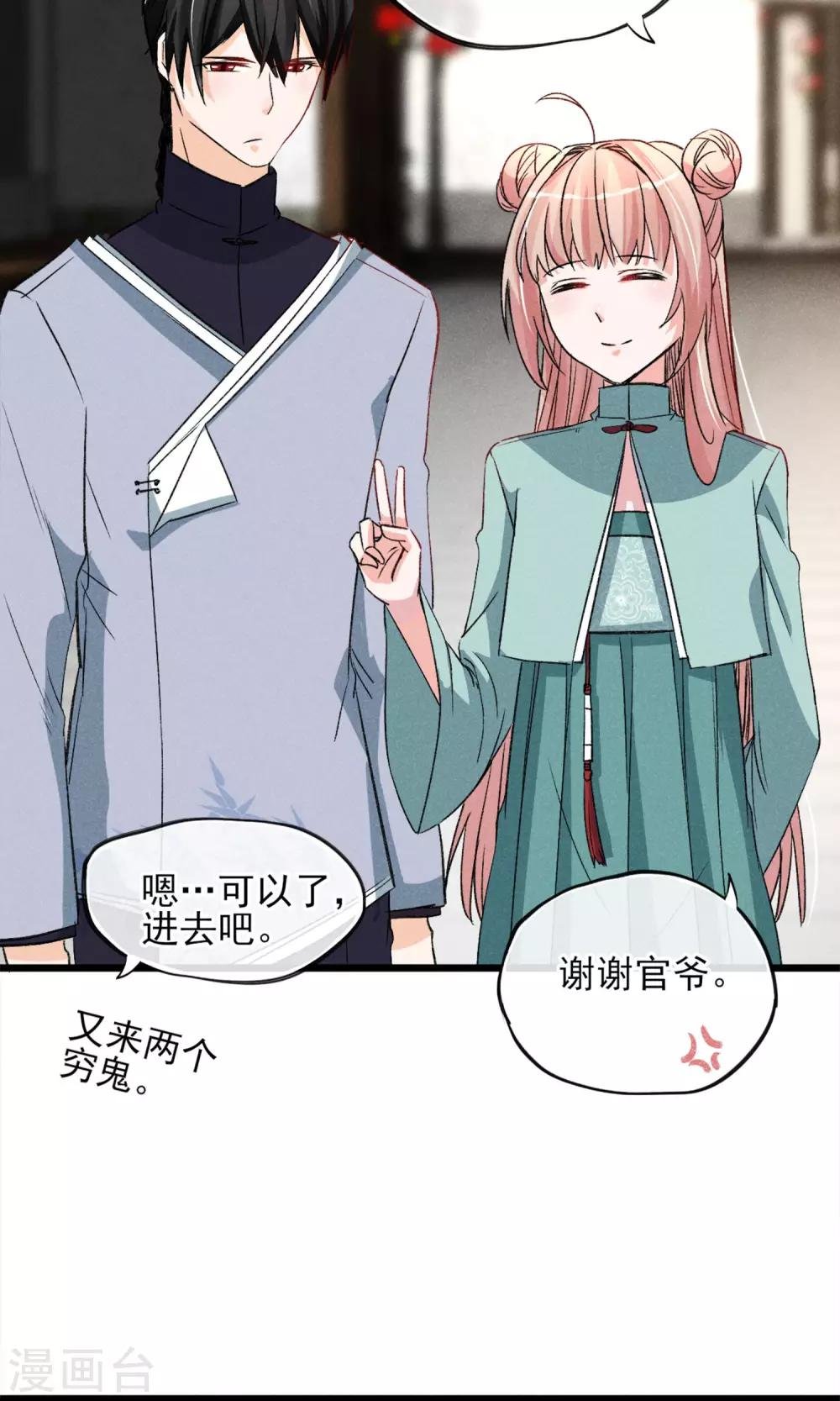 第21话 天黑请睡觉