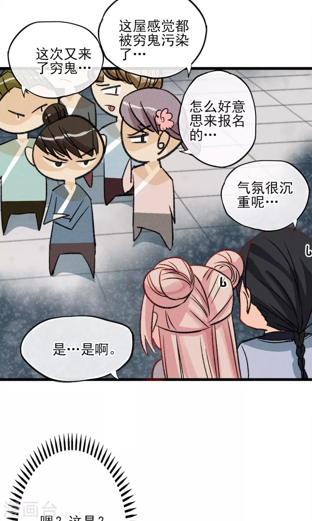 第21话 天黑请睡觉