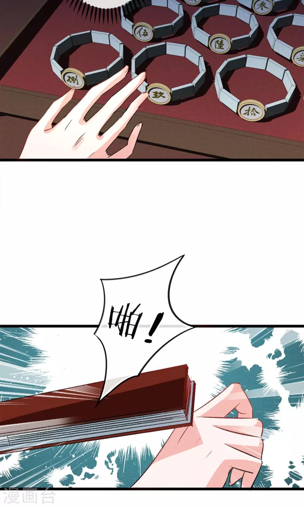 第21话 天黑请睡觉