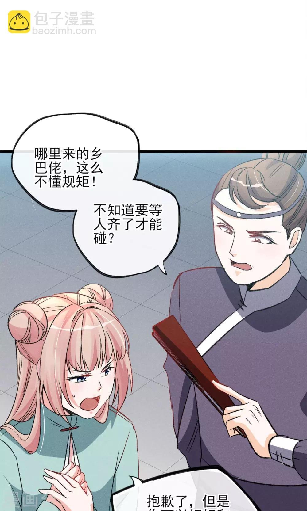 第21话 天黑请睡觉