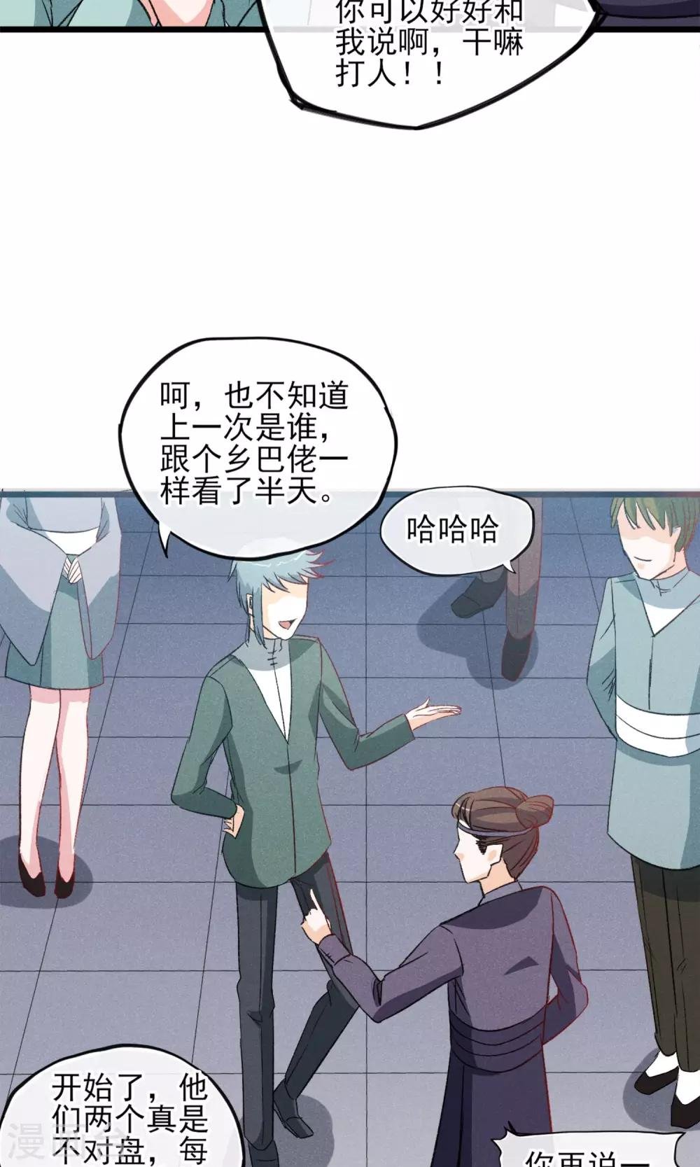 第21话 天黑请睡觉