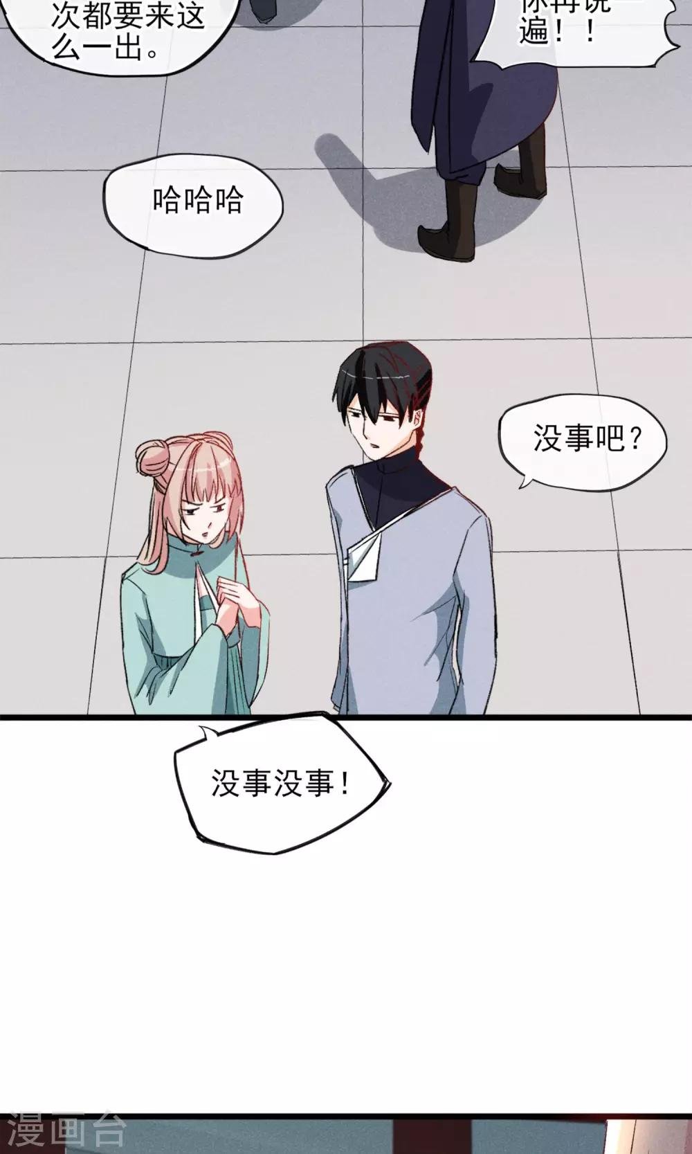 第21话 天黑请睡觉