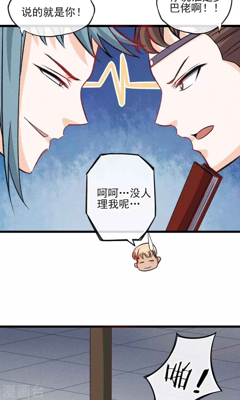第21话 天黑请睡觉