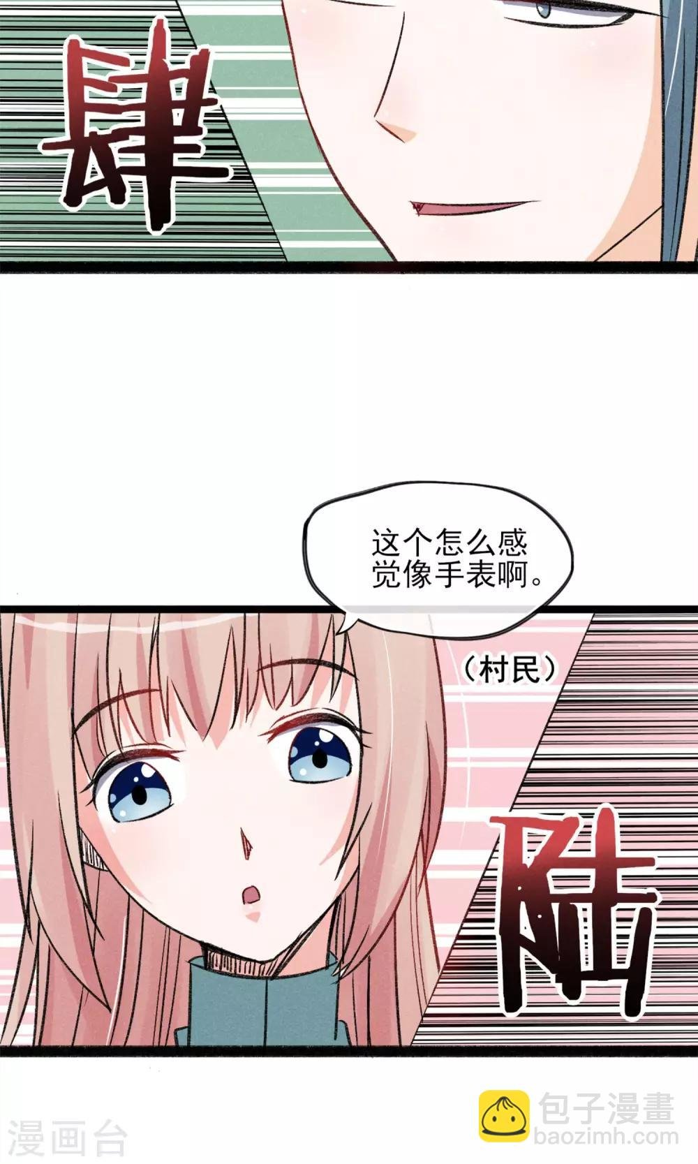 第21话 天黑请睡觉