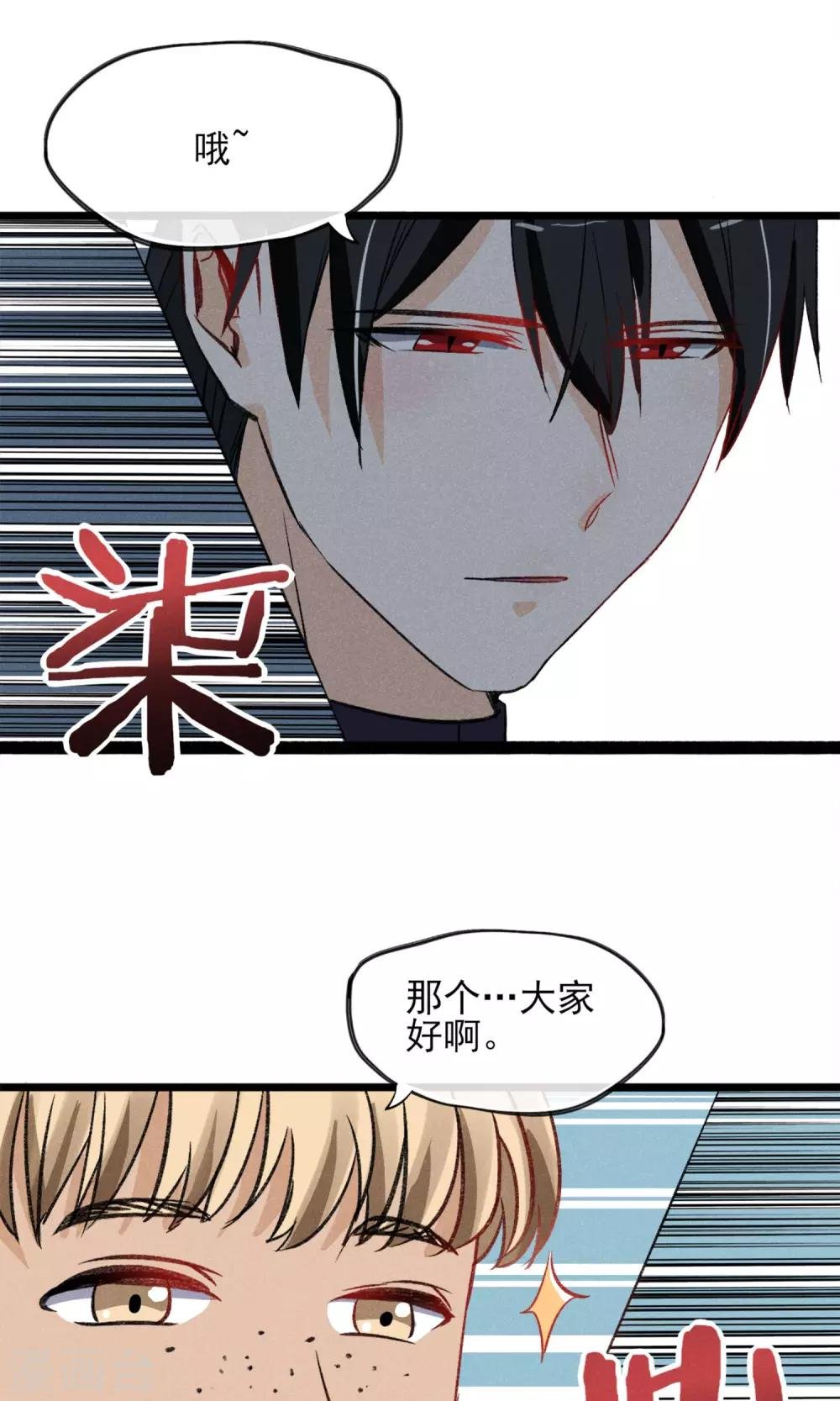 第21话 天黑请睡觉