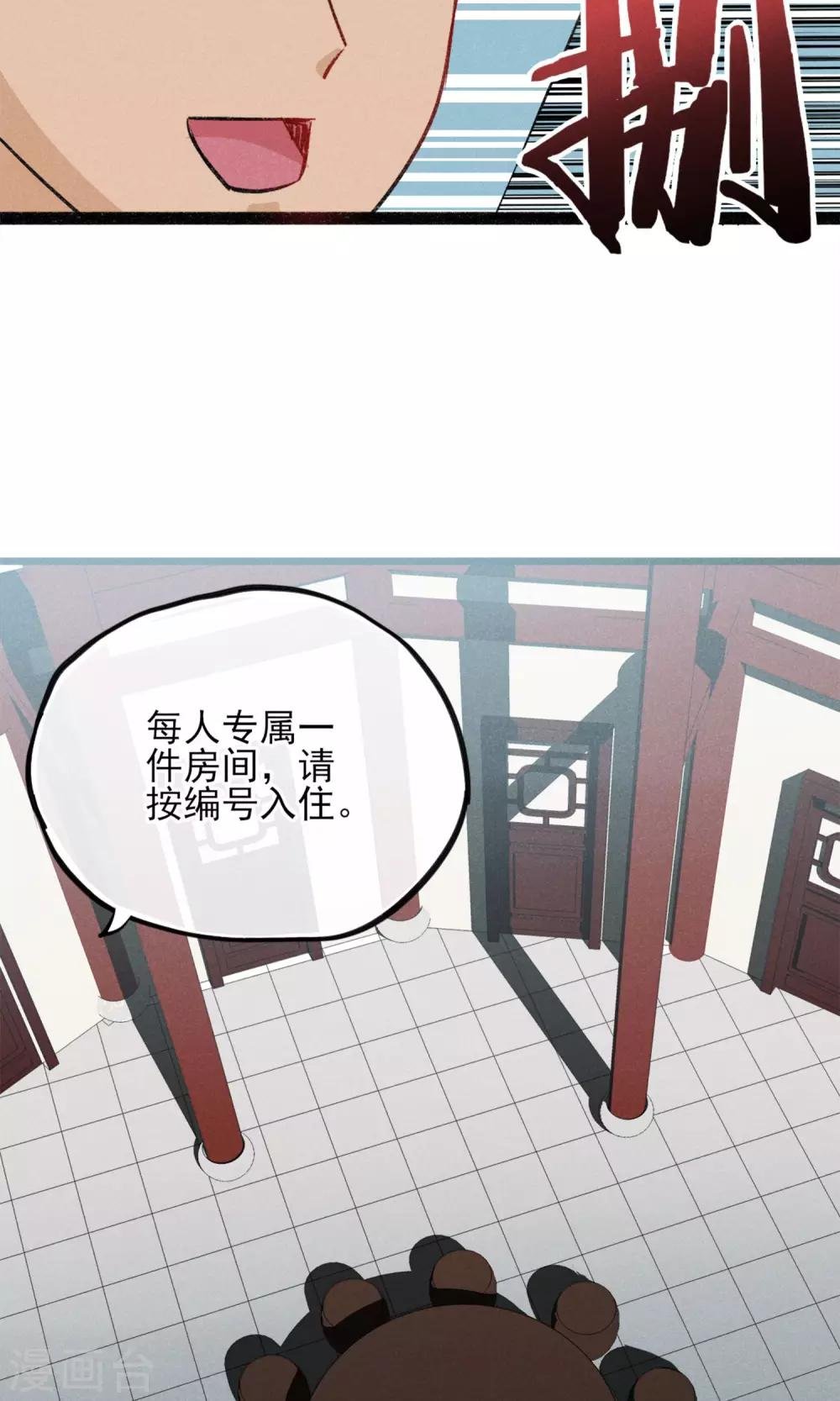 第21话 天黑请睡觉