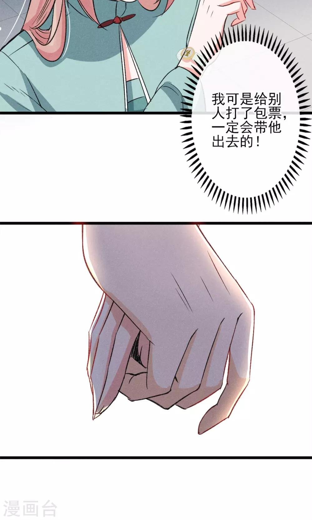第21话 天黑请睡觉