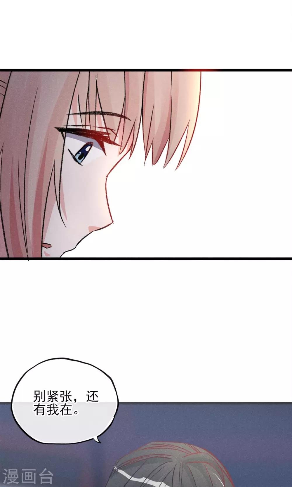 第21话 天黑请睡觉