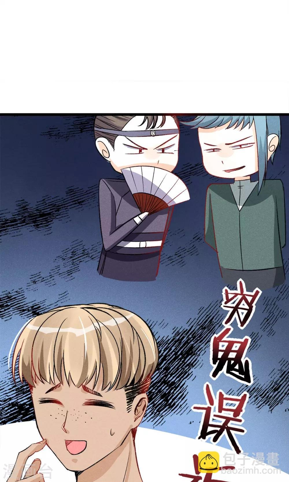 第21话 天黑请睡觉