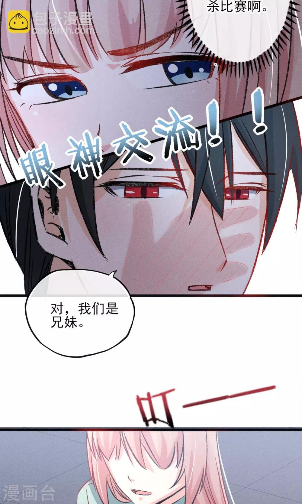 第21话 天黑请睡觉