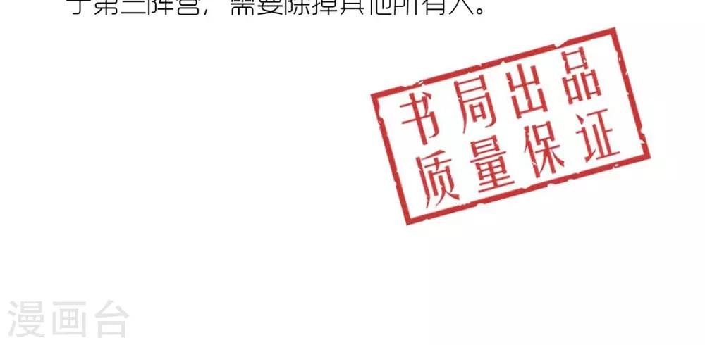 第21话 天黑请睡觉