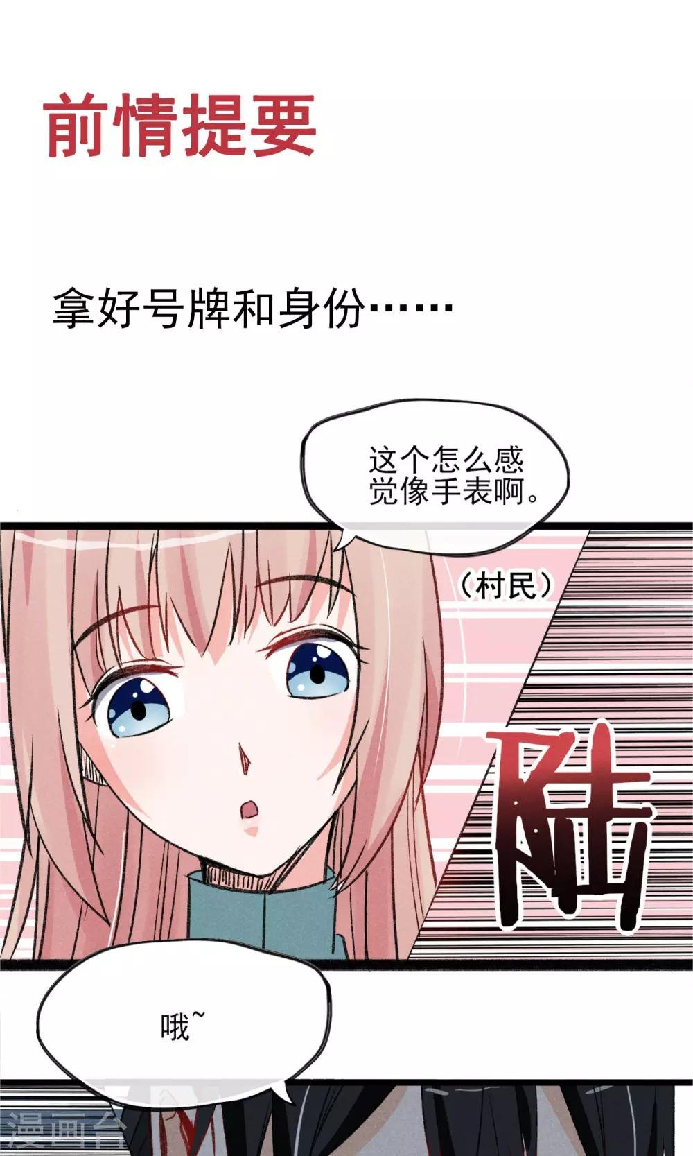 第22话 我真的不知道怎么玩