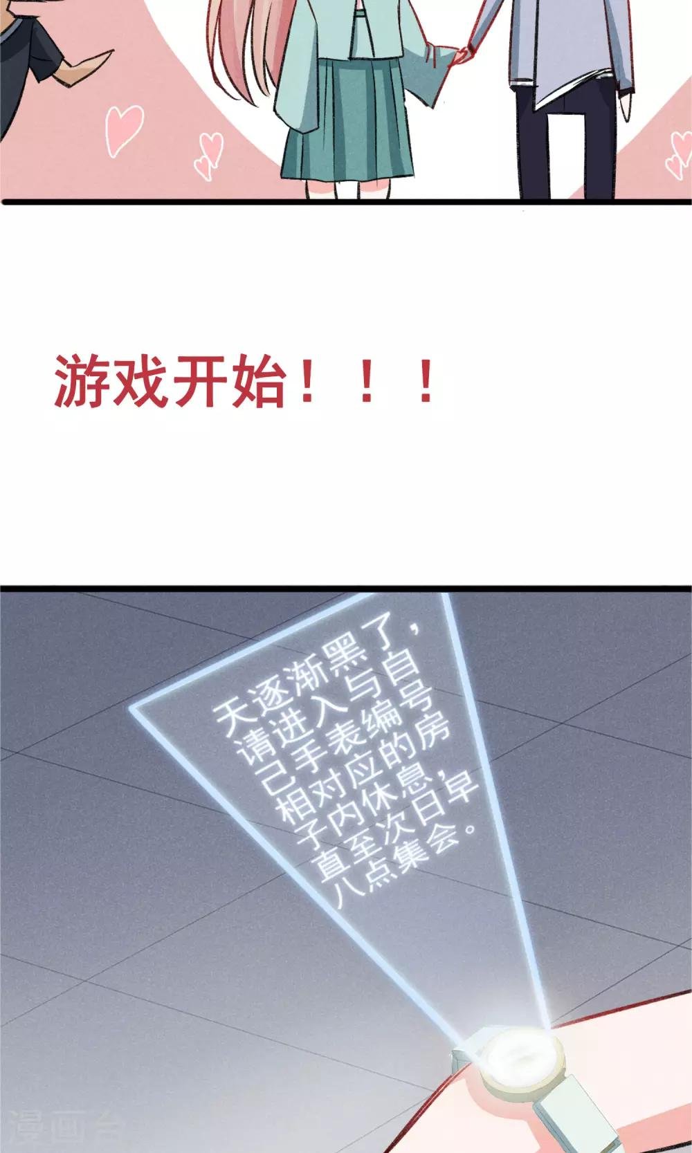 第22话 我真的不知道怎么玩