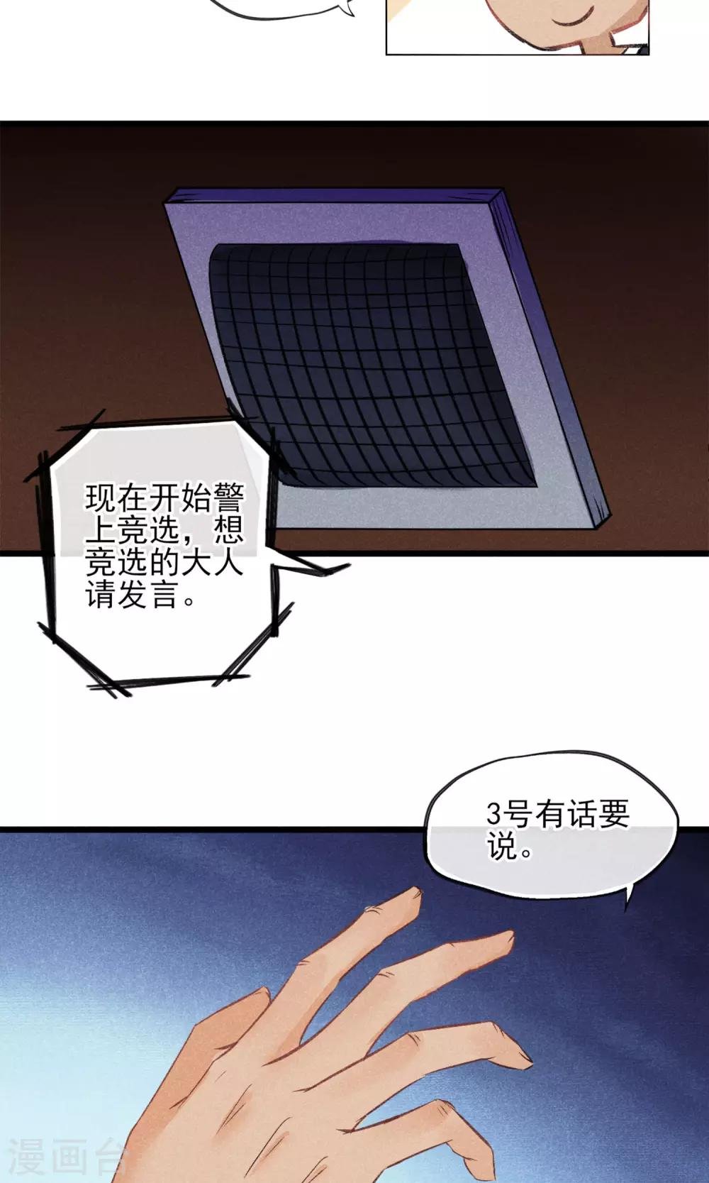 第22话 我真的不知道怎么玩