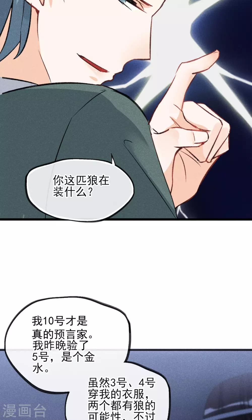 第22话 我真的不知道怎么玩