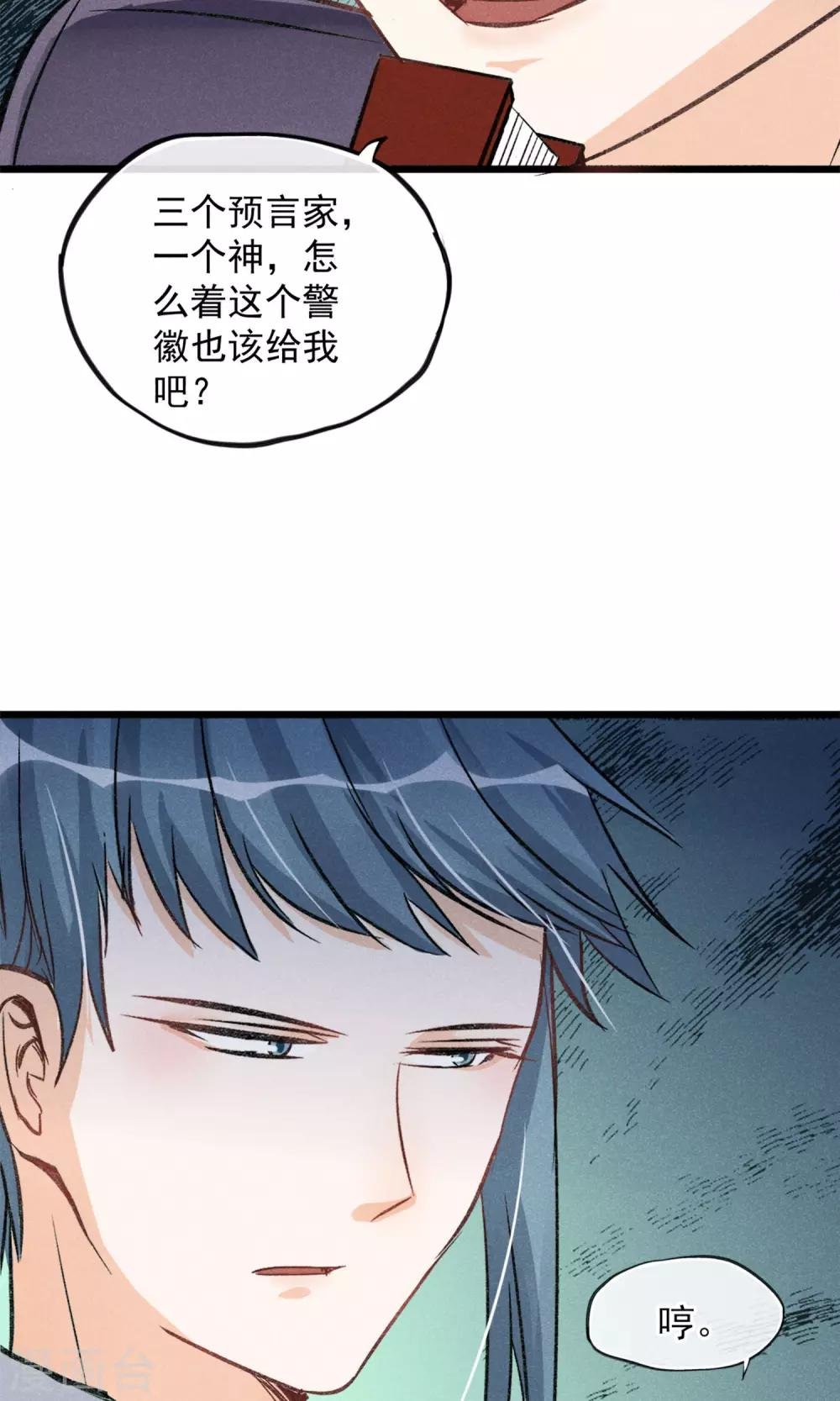 第22话 我真的不知道怎么玩