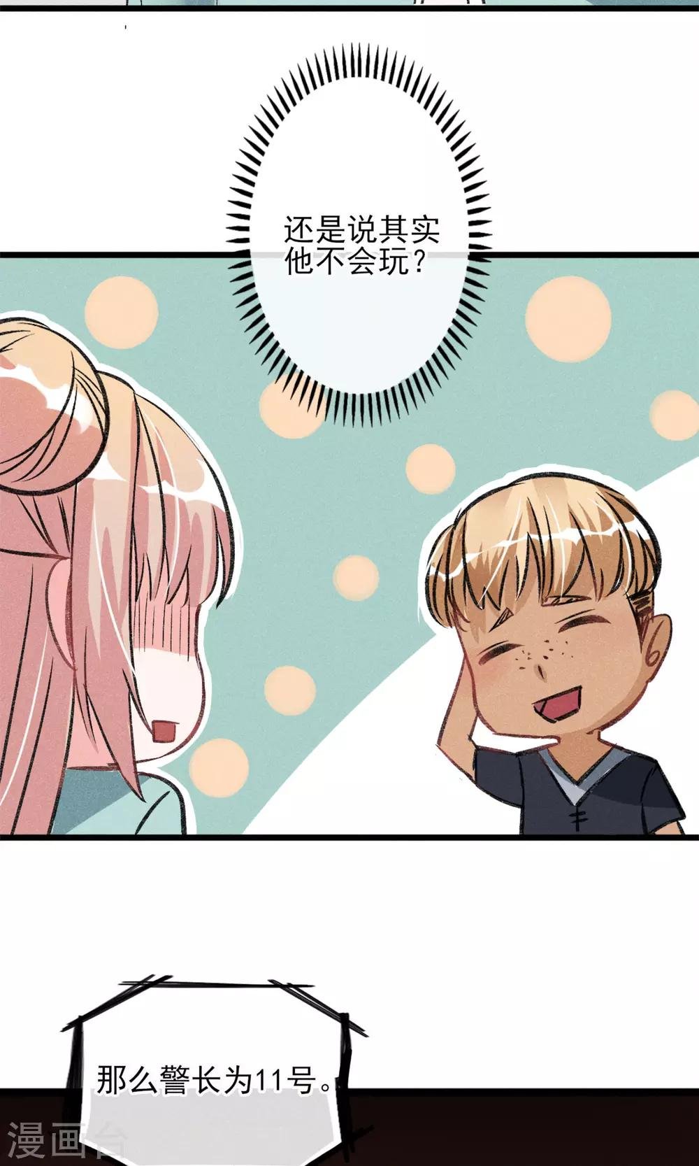 第22话 我真的不知道怎么玩