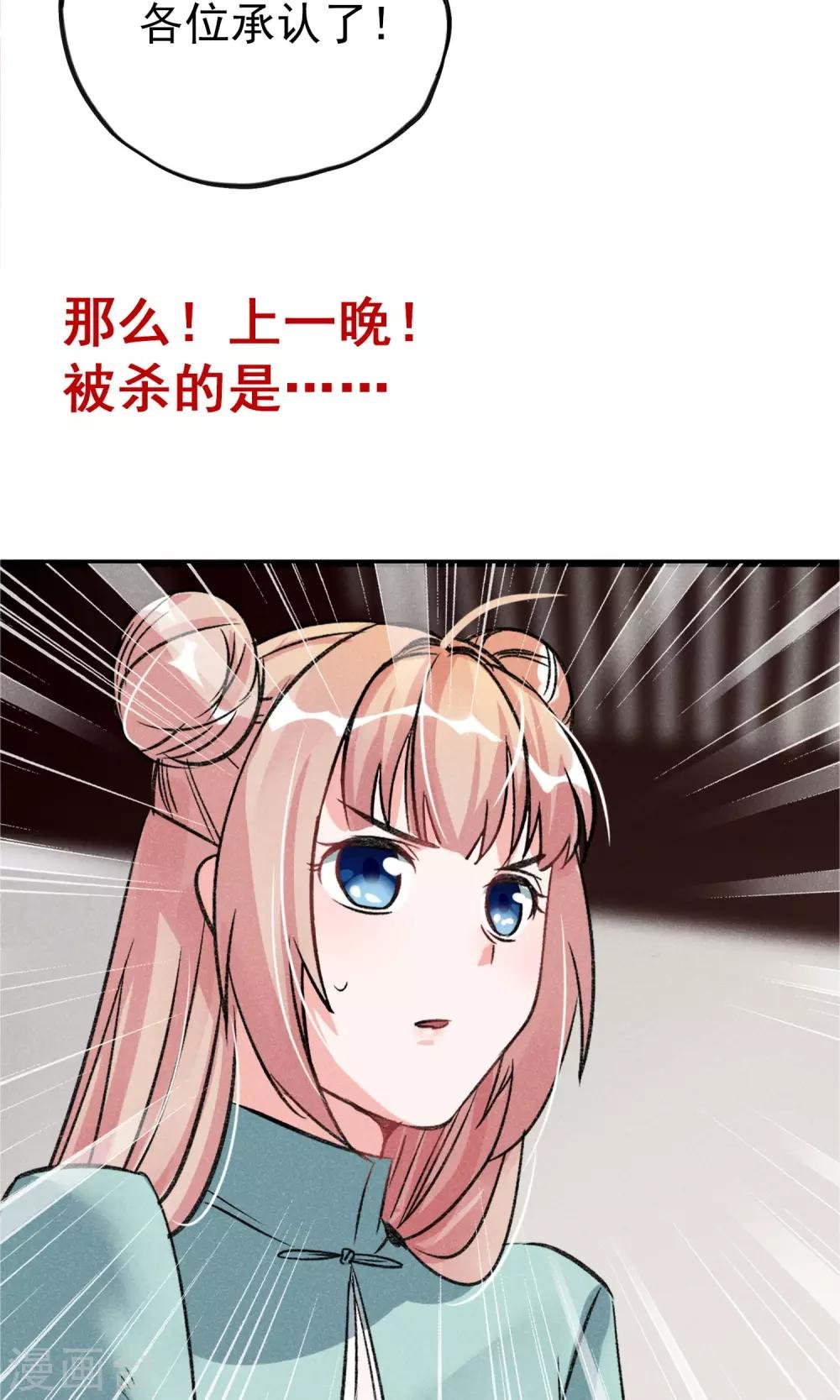 第23话 智商捉急