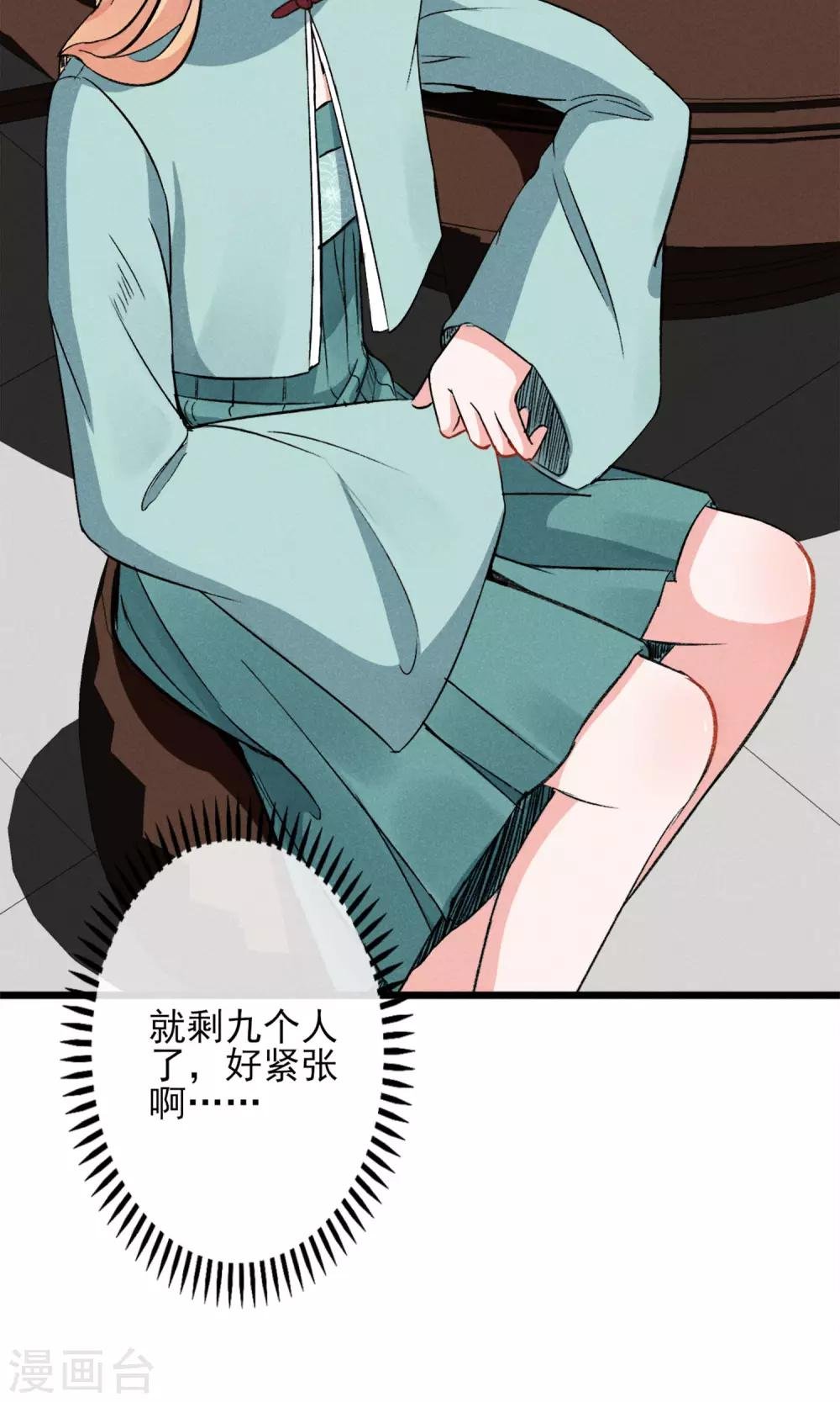 第23话 智商捉急