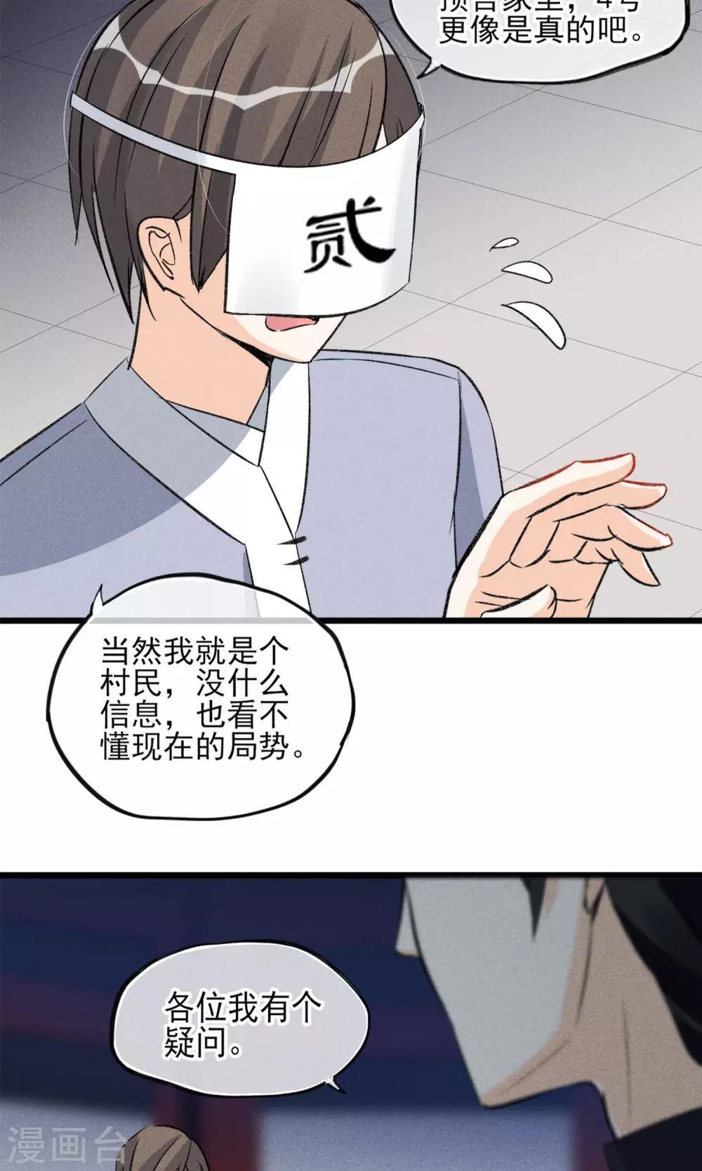 第23话 智商捉急