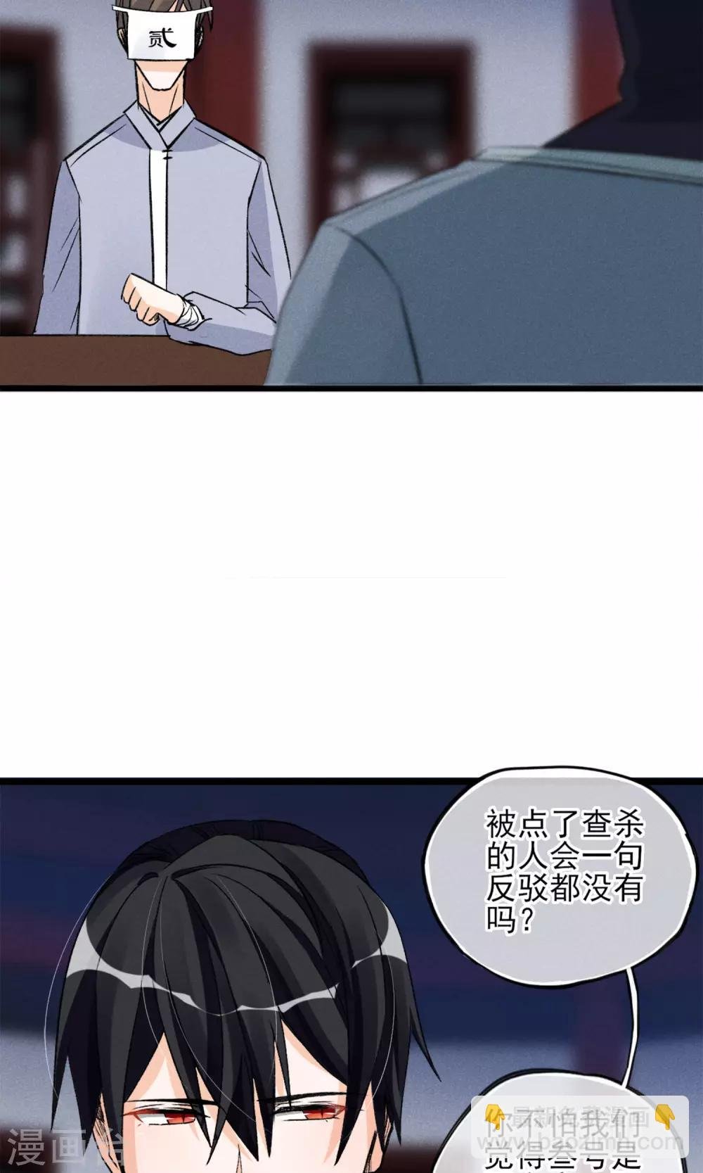 第23话 智商捉急