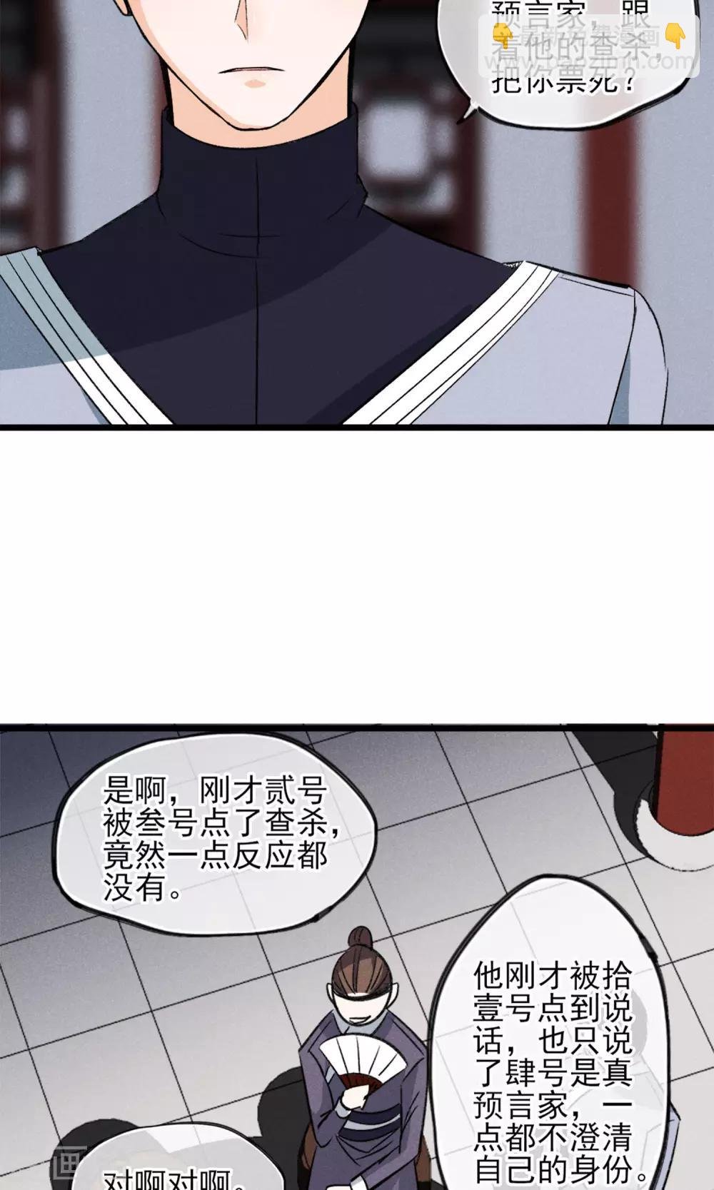 第23话 智商捉急