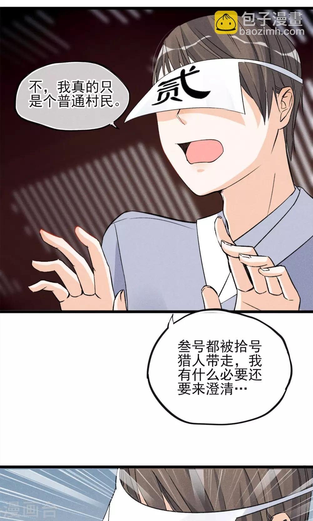 第23话 智商捉急