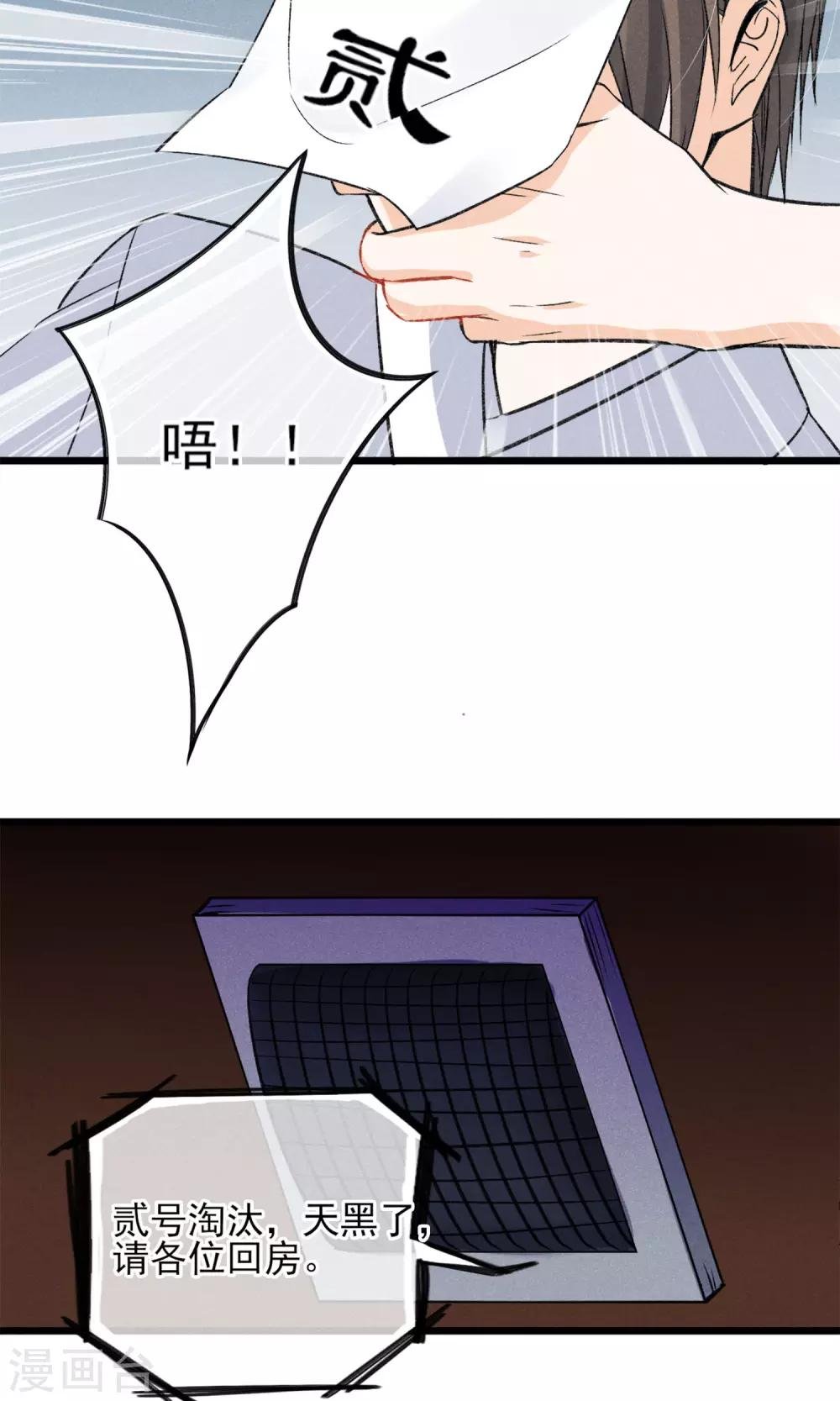 第23话 智商捉急
