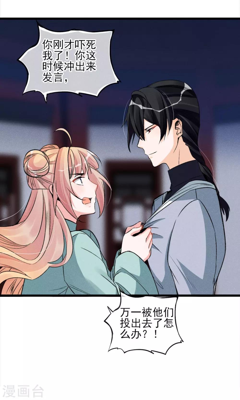 第23话 智商捉急