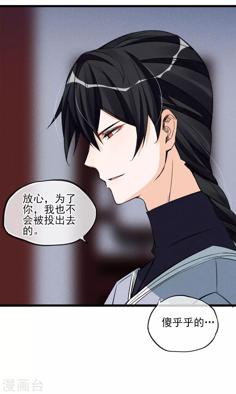 第23话 智商捉急