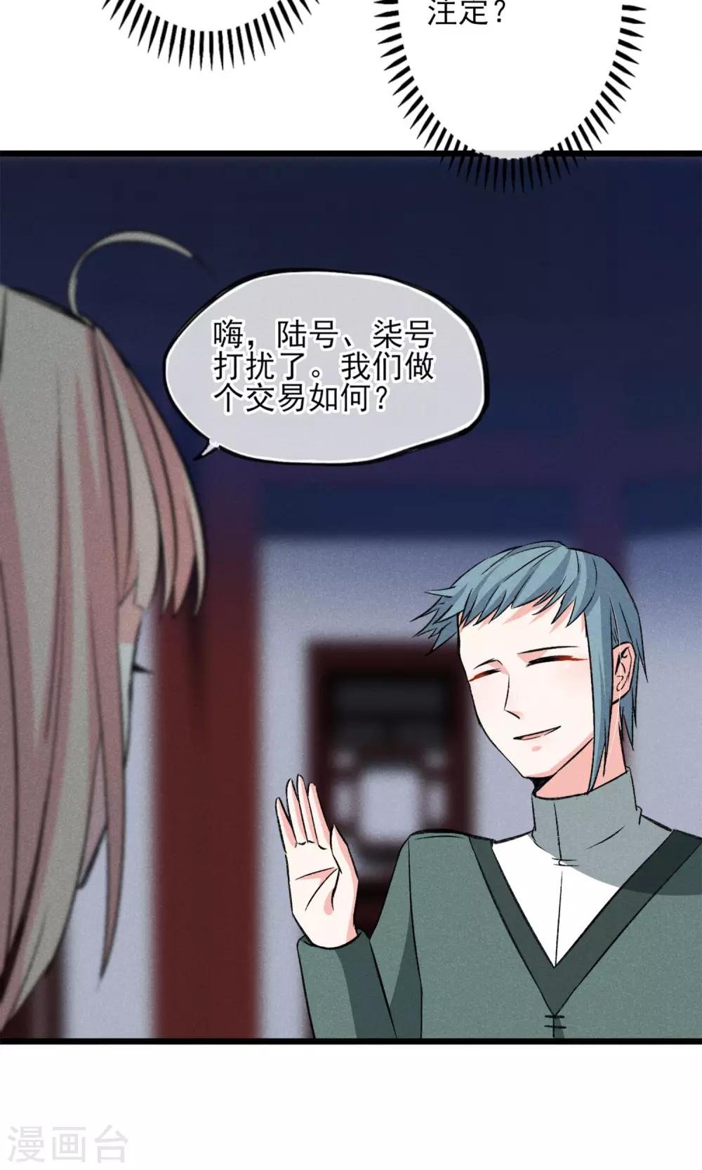 第23话 智商捉急