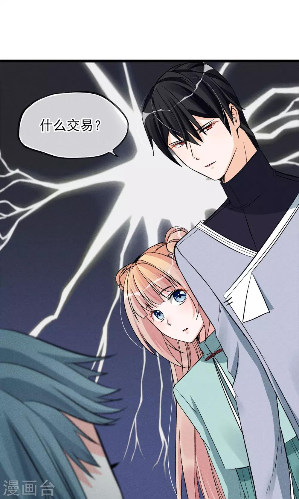 第23话 智商捉急