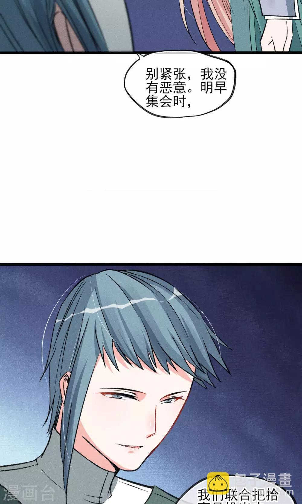 第23话 智商捉急