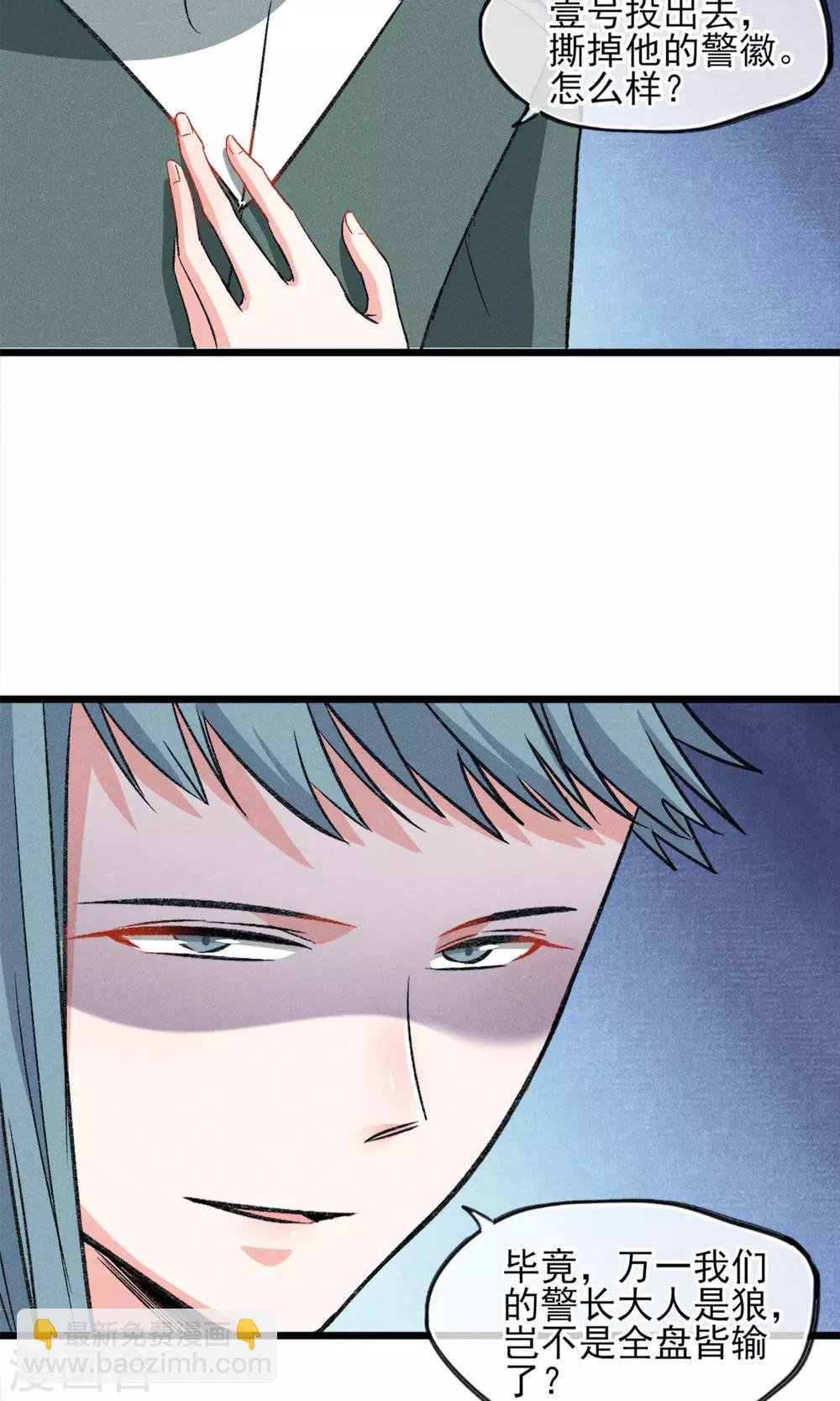 第23话 智商捉急