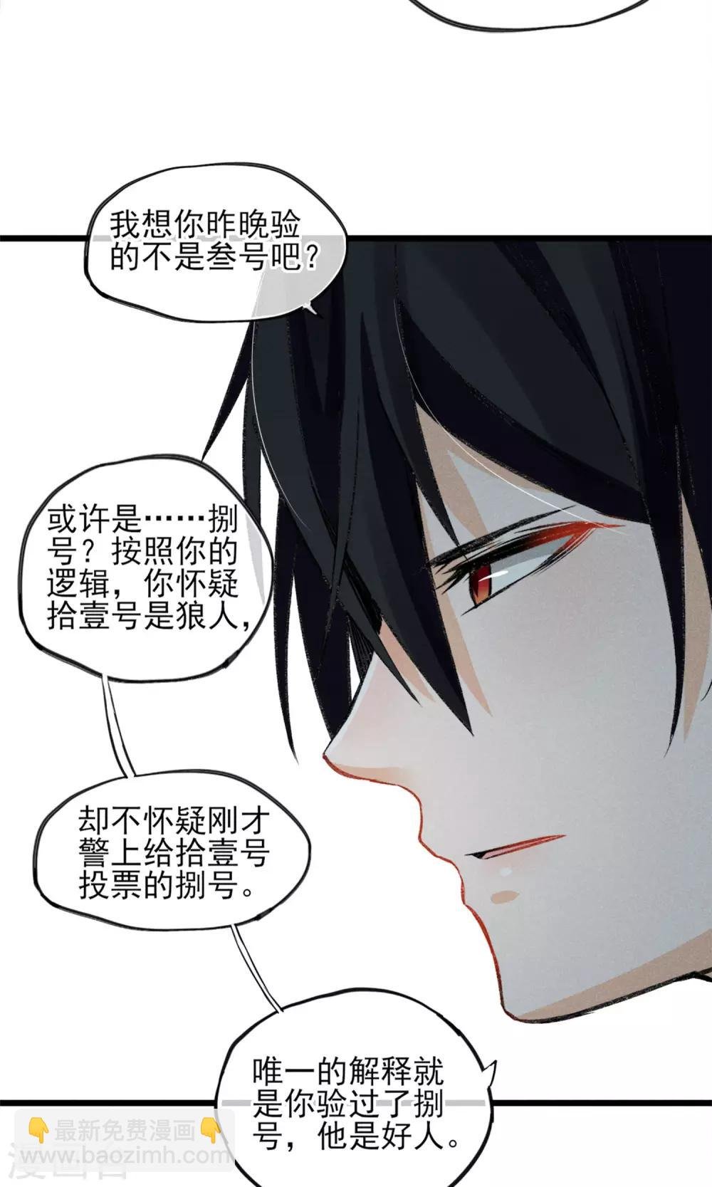 第23话 智商捉急
