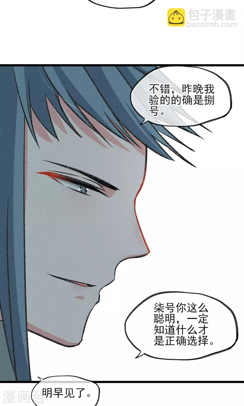 第23话 智商捉急