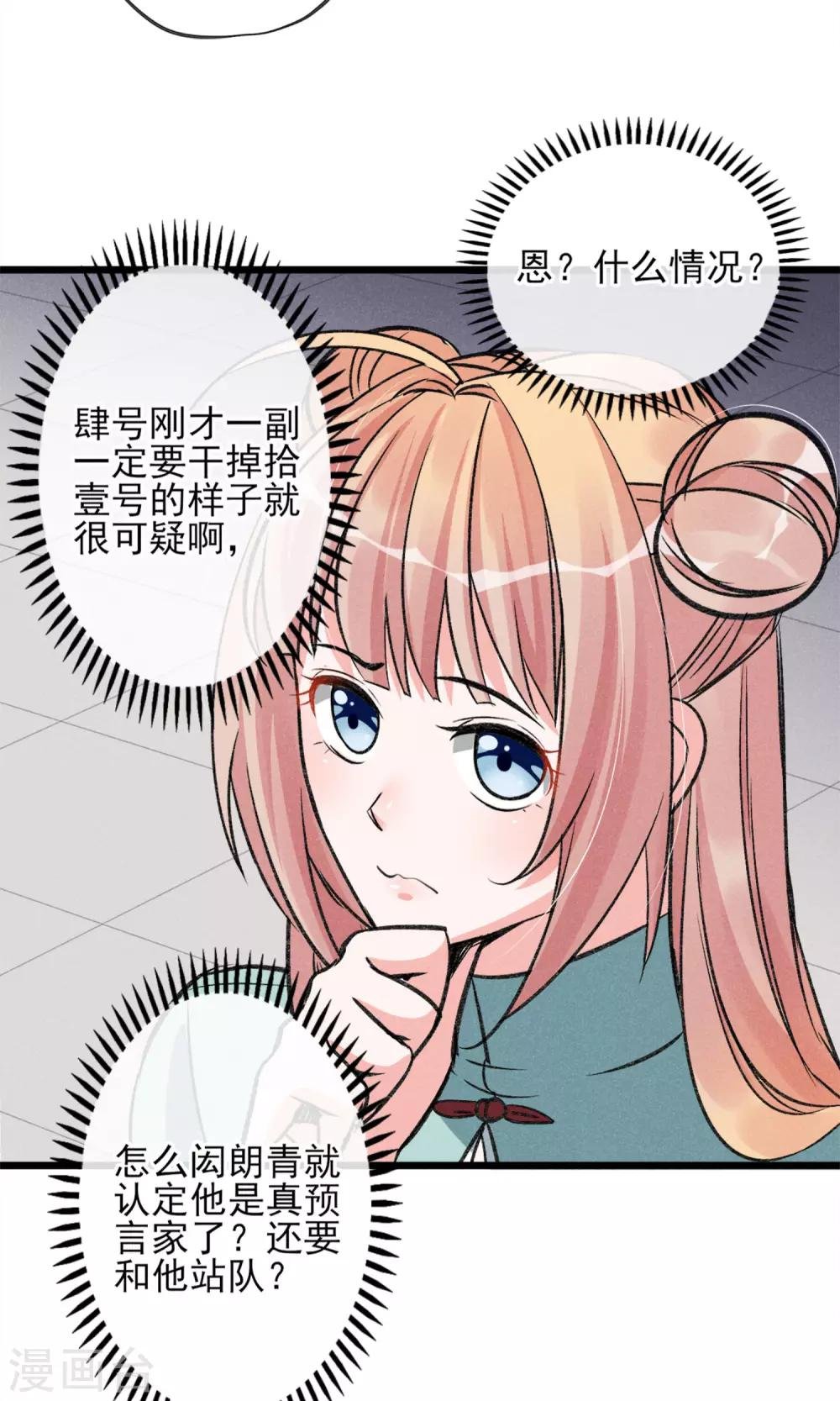 第23话 智商捉急
