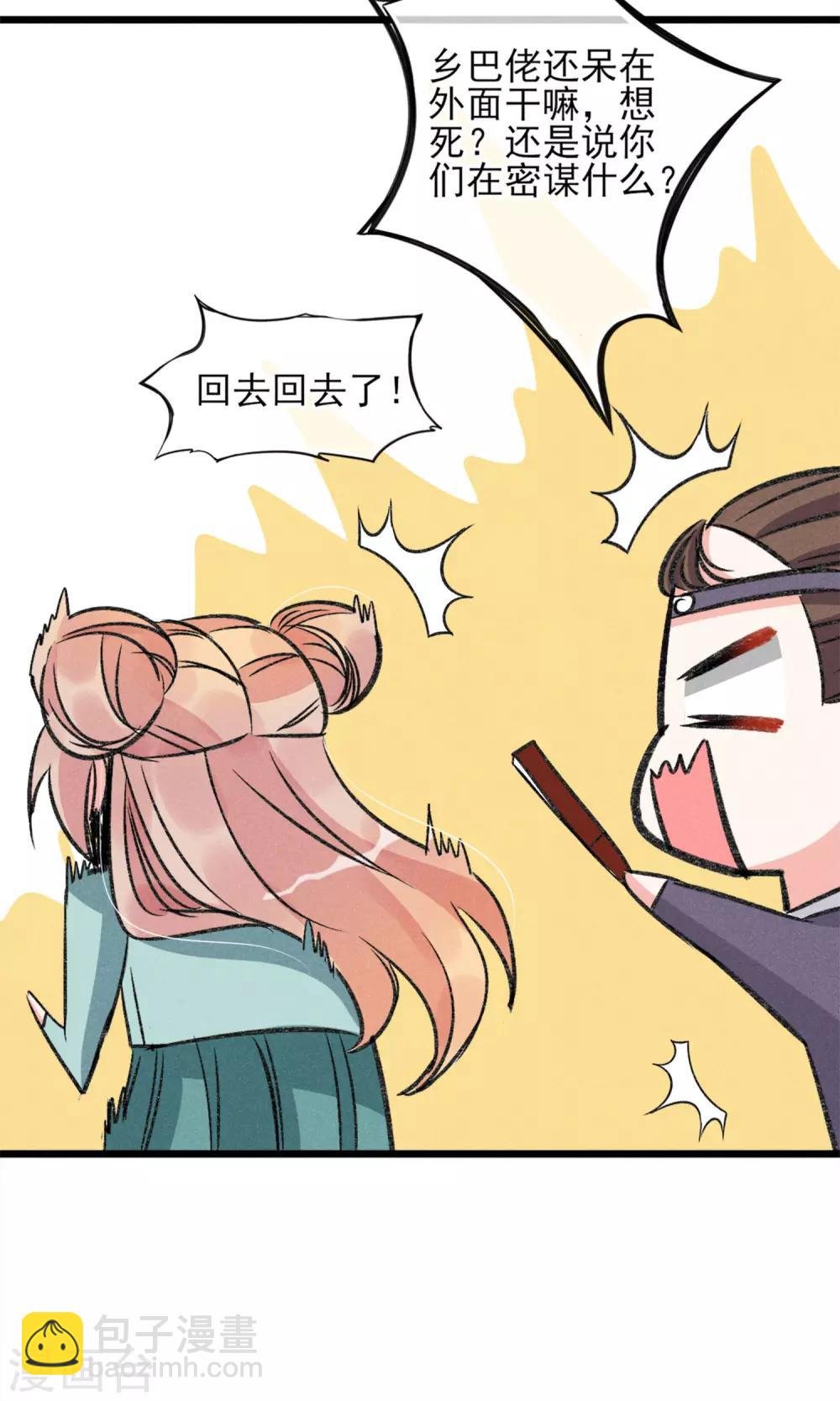 第23话 智商捉急