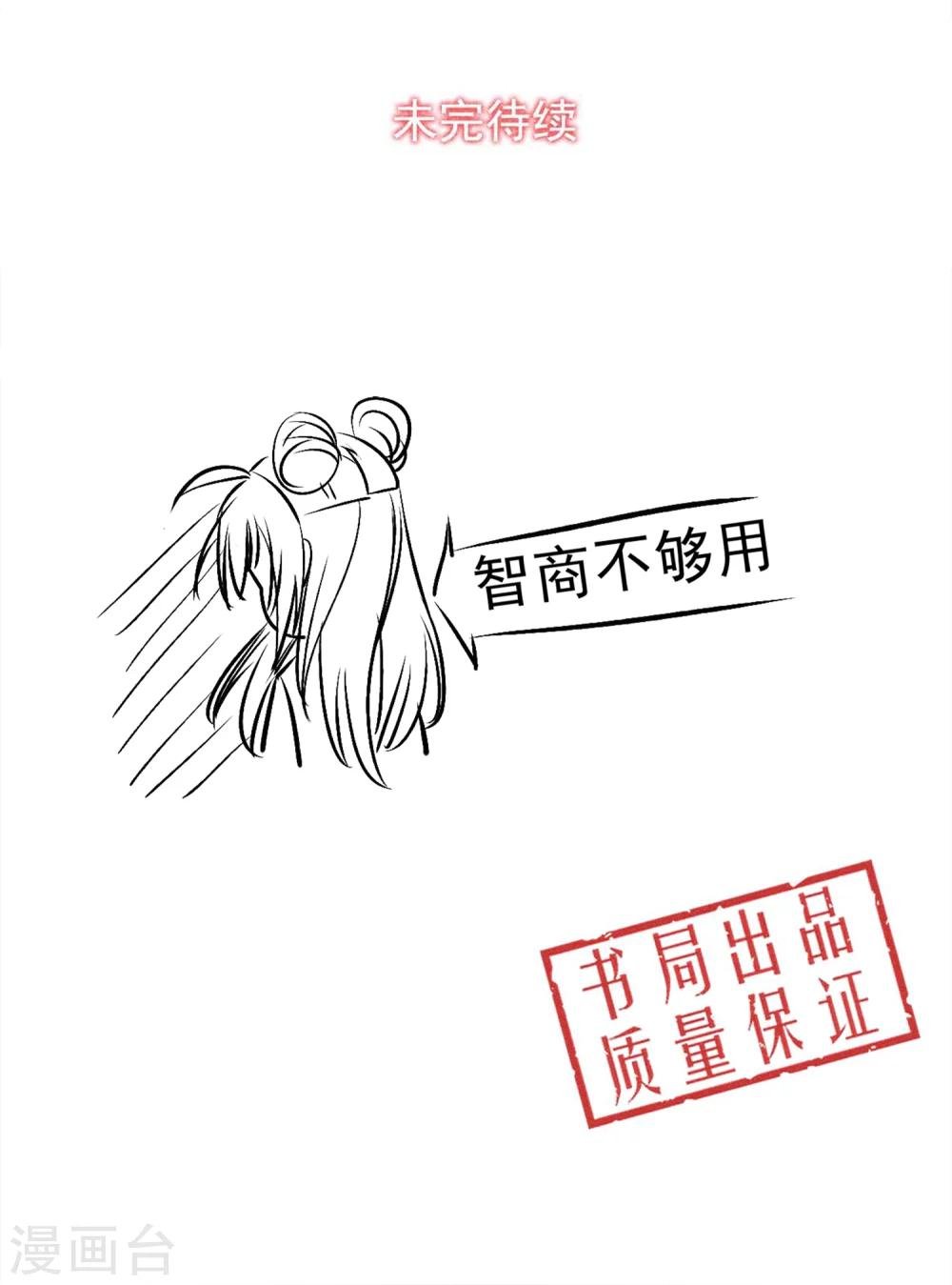 第23话 智商捉急