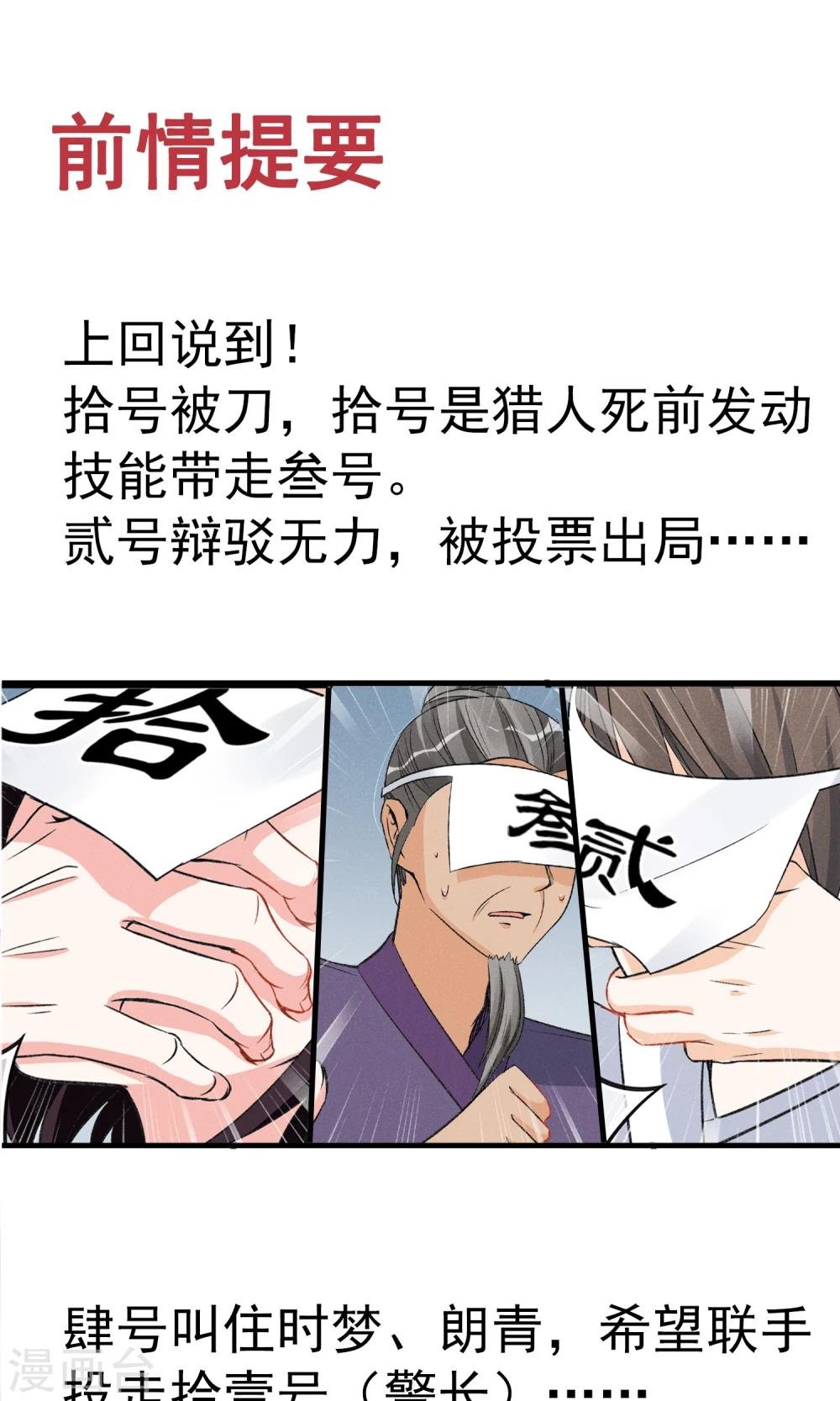 第24话 到底还剩多少人其实我也糊涂了