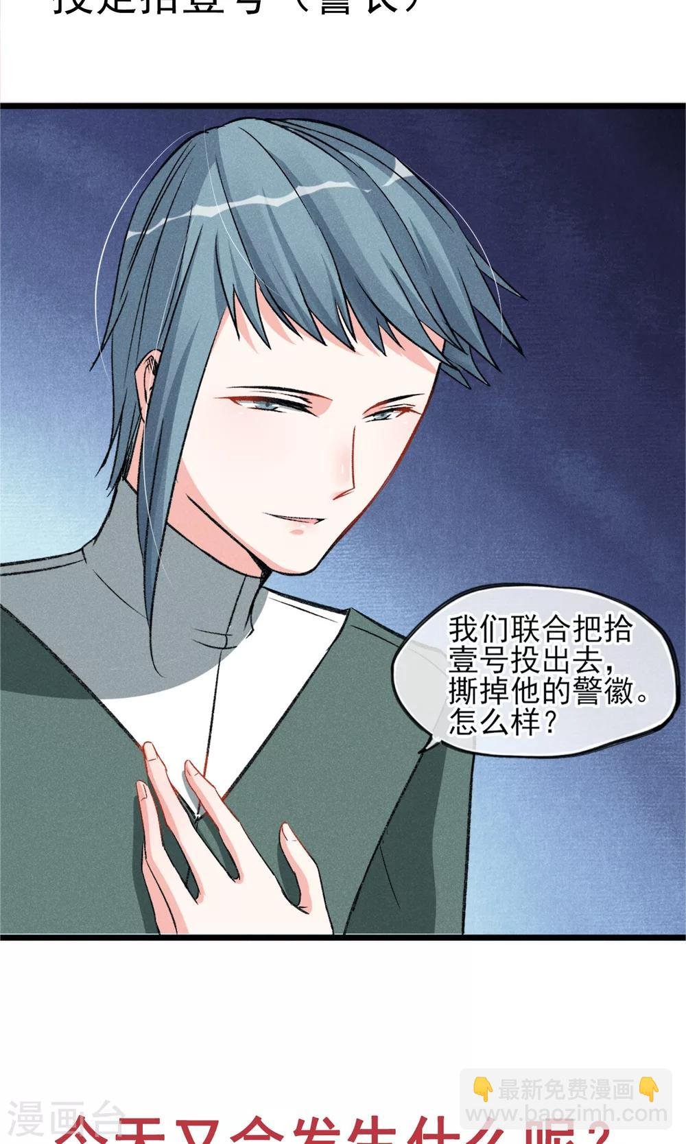 第24话 到底还剩多少人其实我也糊涂了