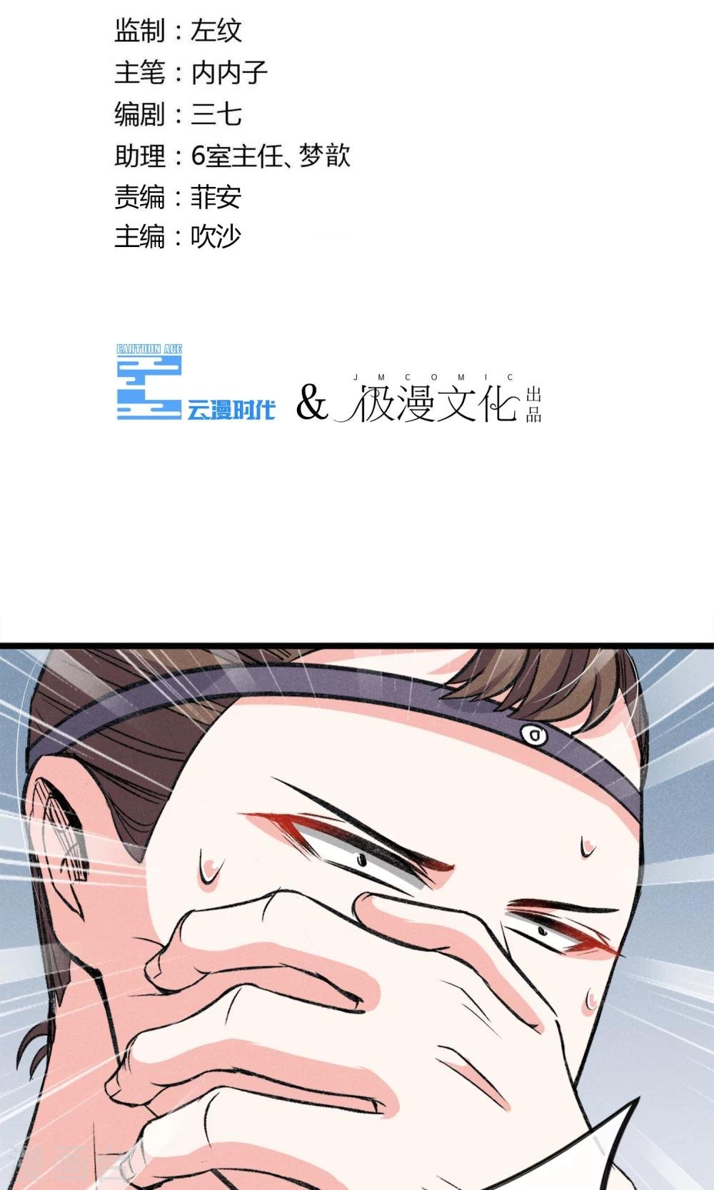 第24话 到底还剩多少人其实我也糊涂了