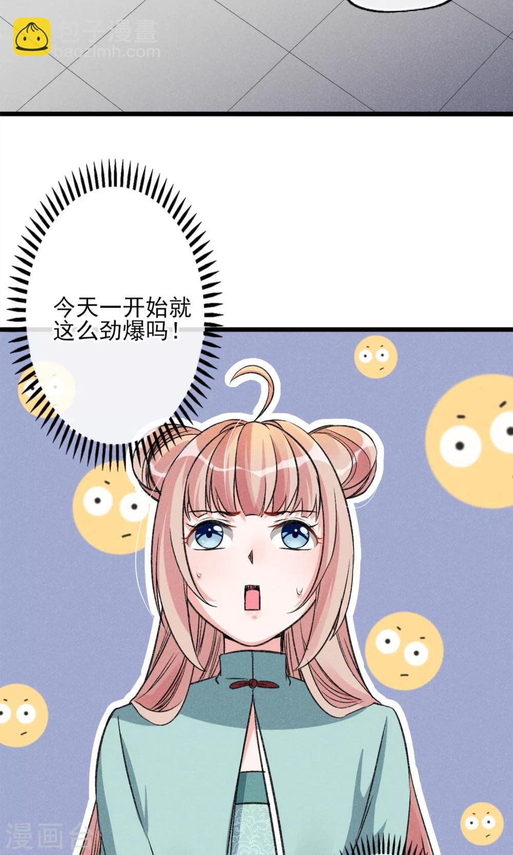 第24话 到底还剩多少人其实我也糊涂了