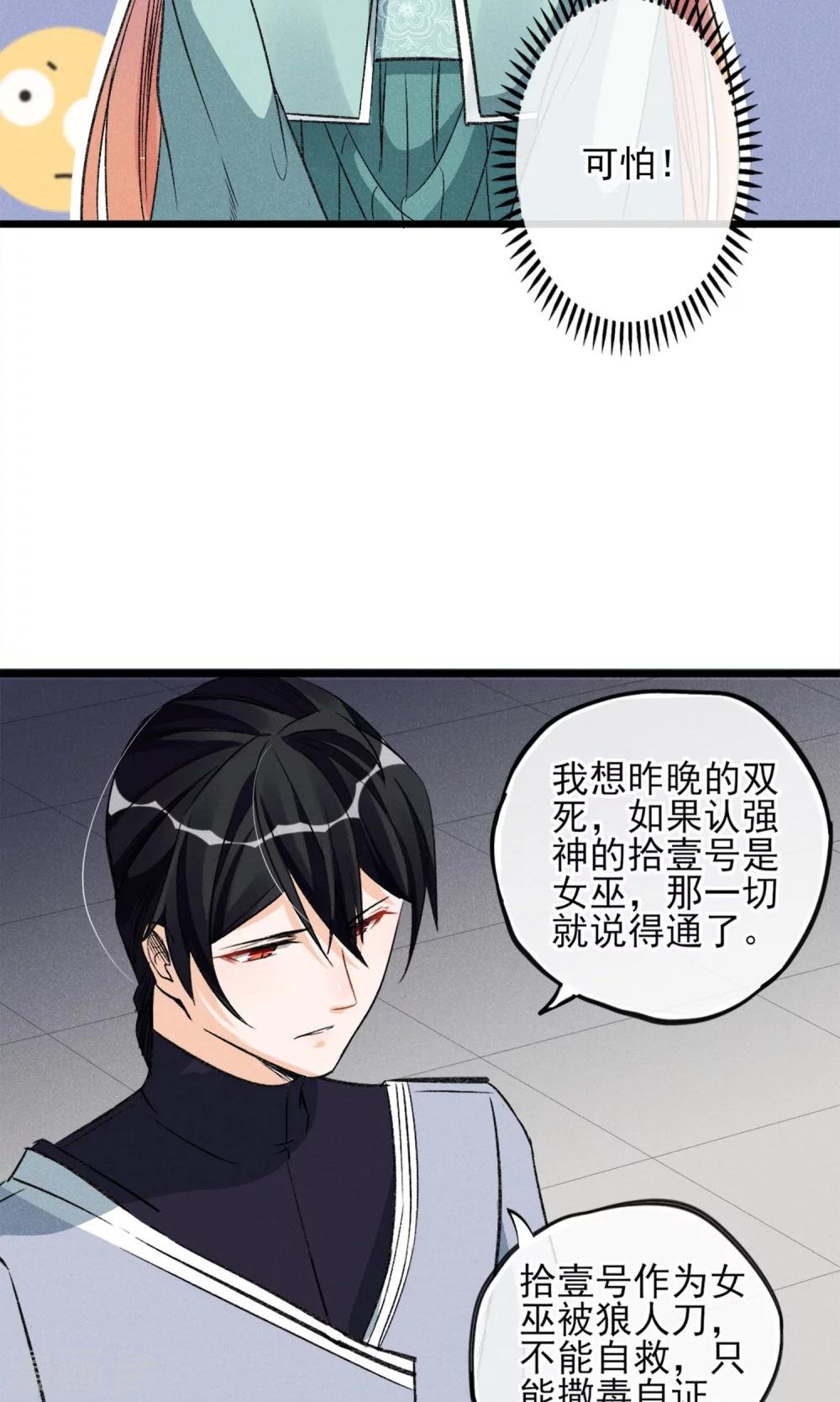 第24话 到底还剩多少人其实我也糊涂了