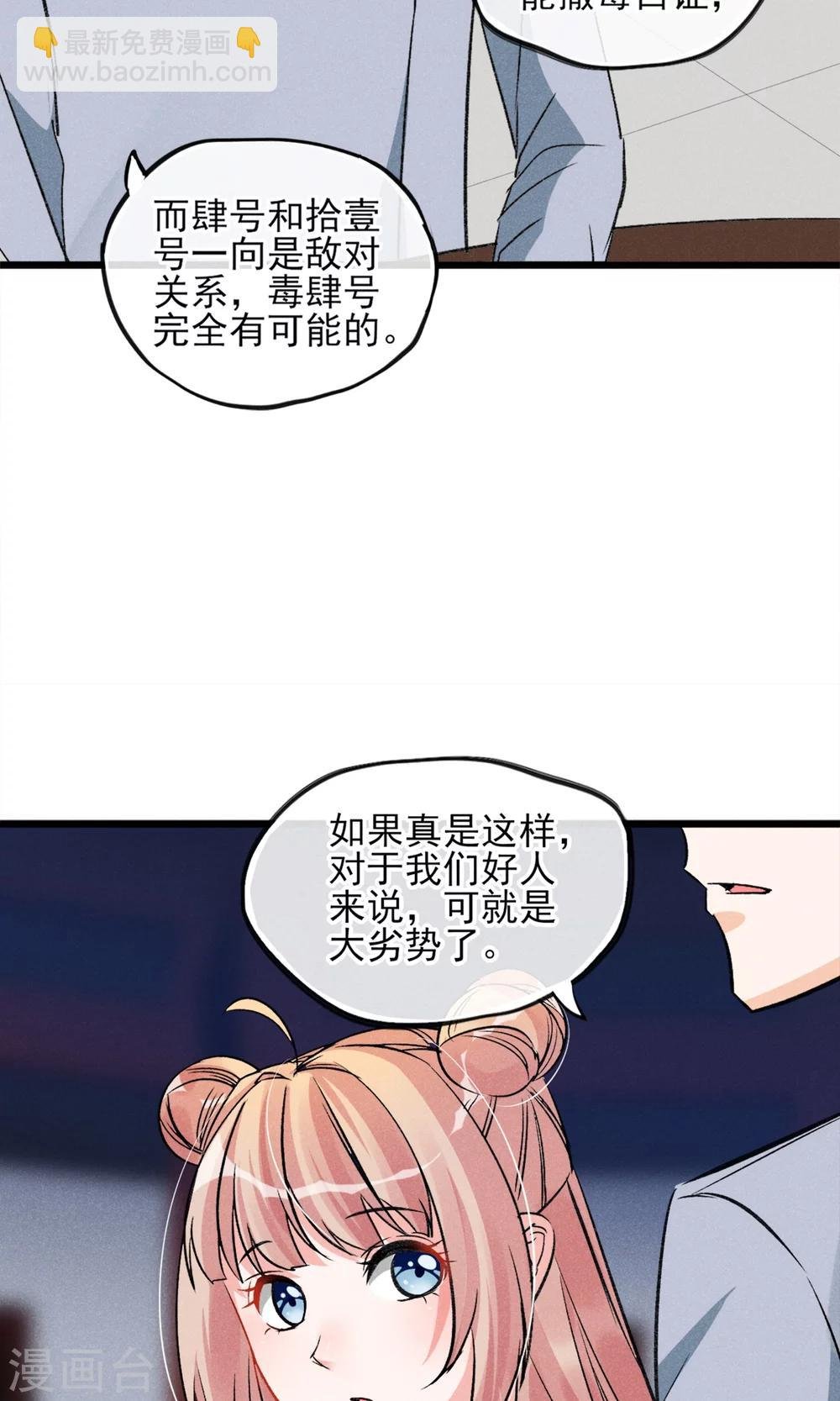 第24话 到底还剩多少人其实我也糊涂了
