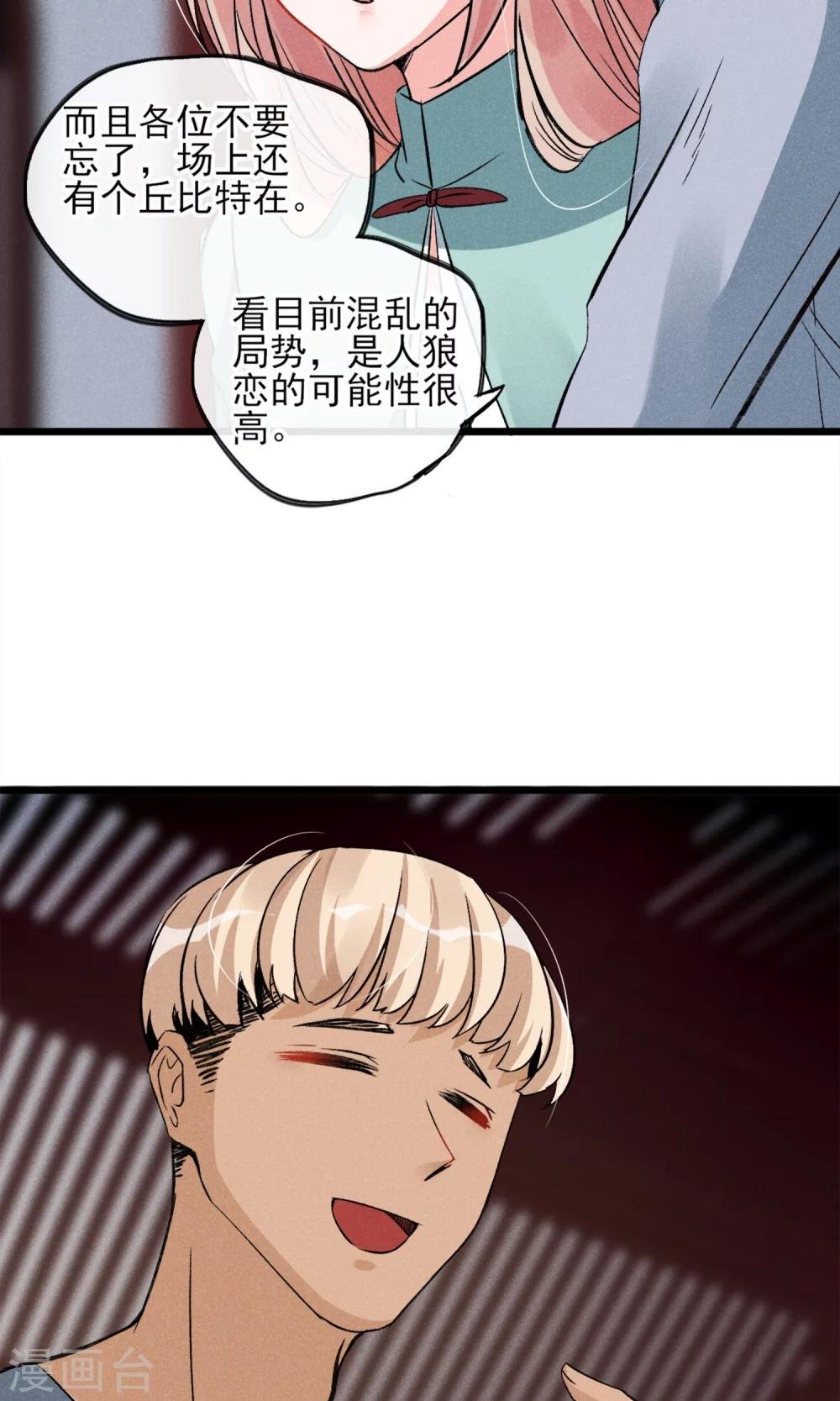 第24话 到底还剩多少人其实我也糊涂了