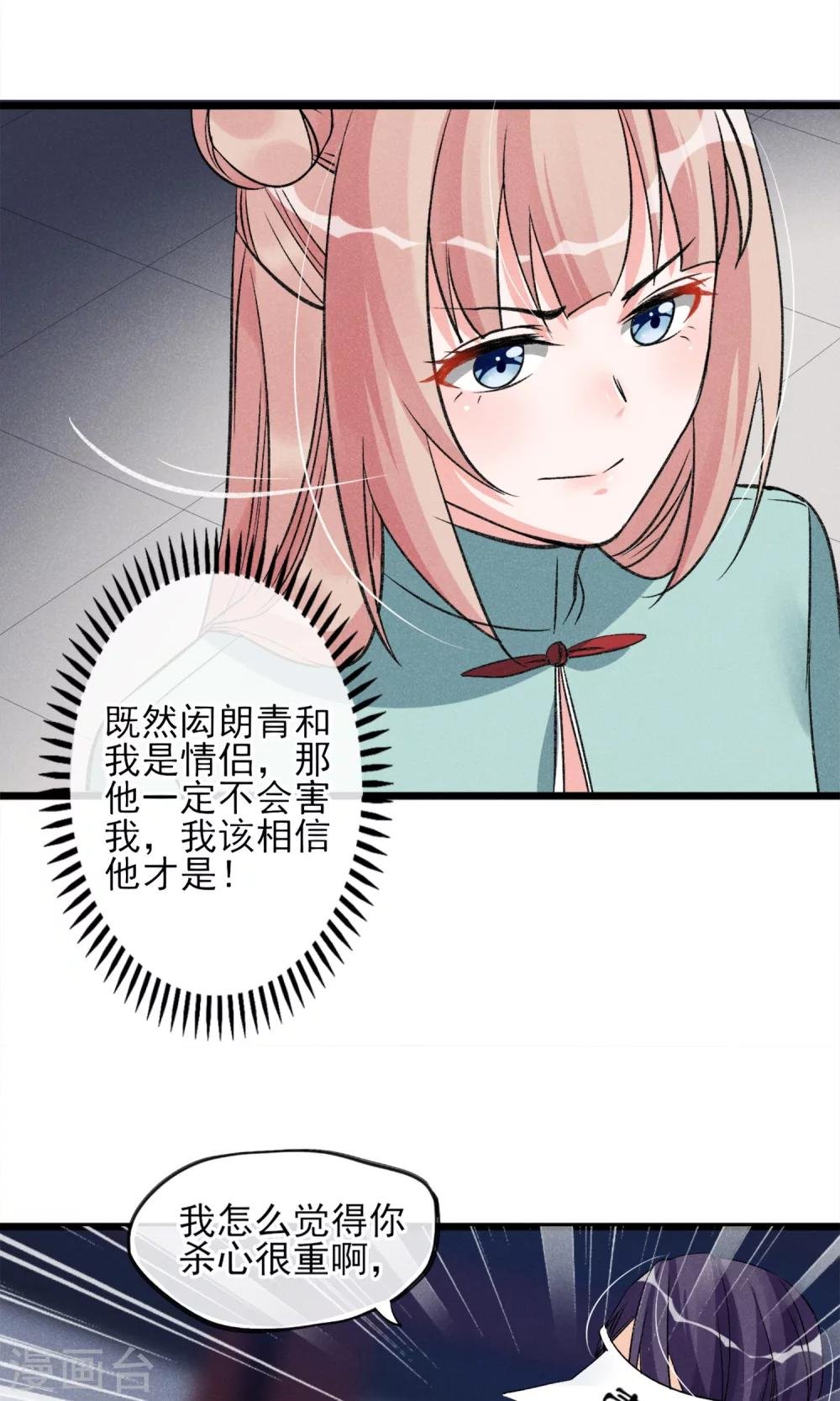 第24话 到底还剩多少人其实我也糊涂了