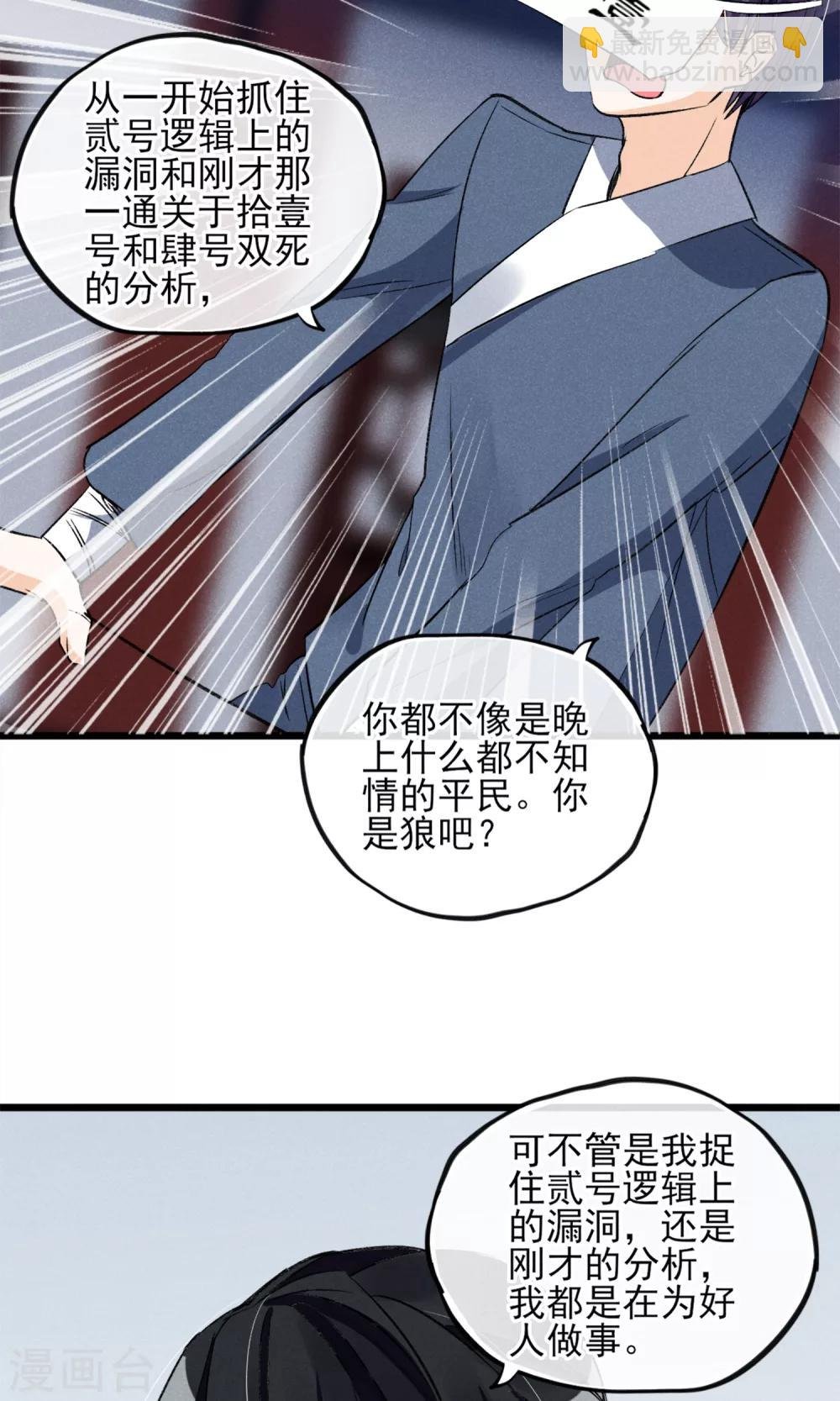 第24话 到底还剩多少人其实我也糊涂了
