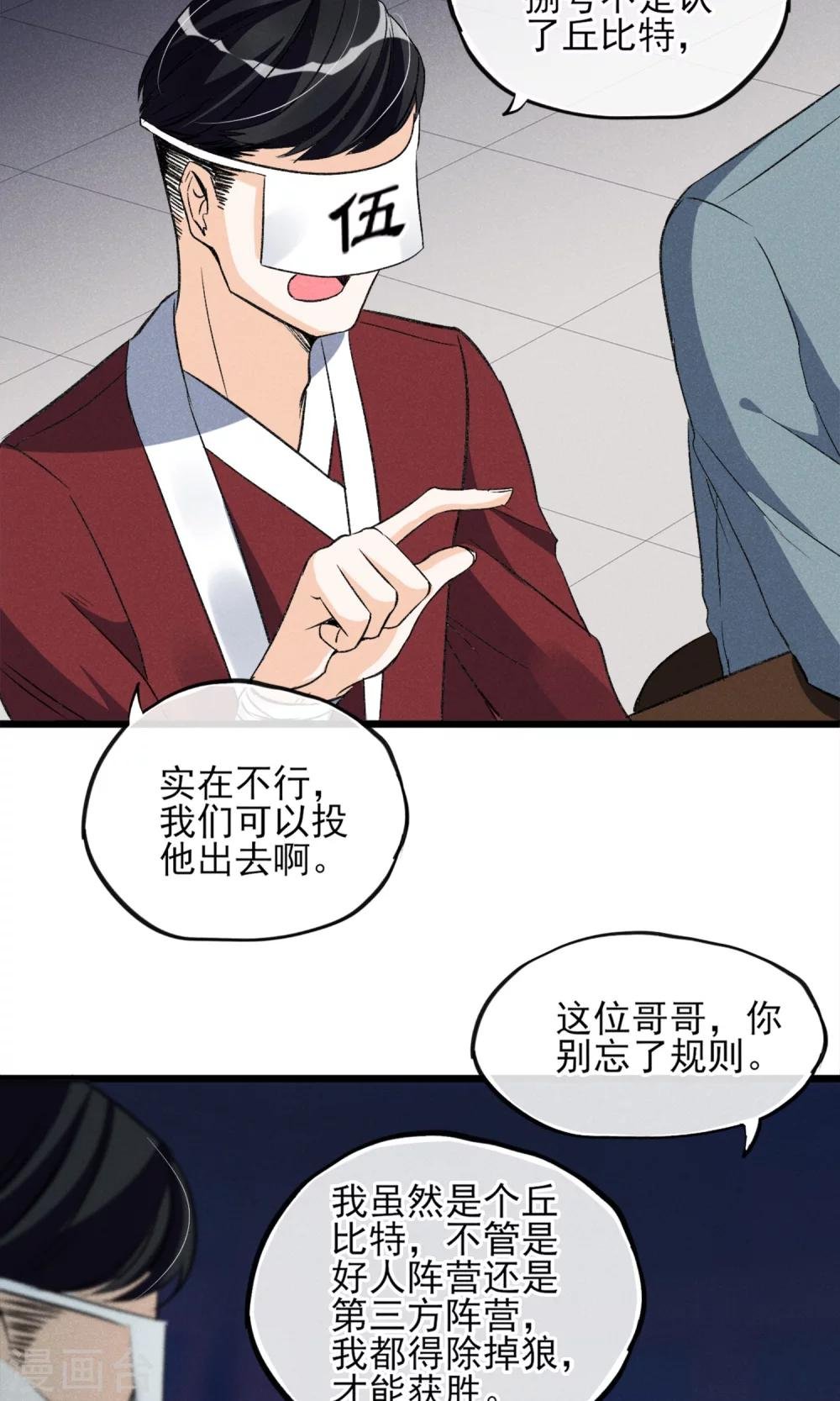 第24话 到底还剩多少人其实我也糊涂了